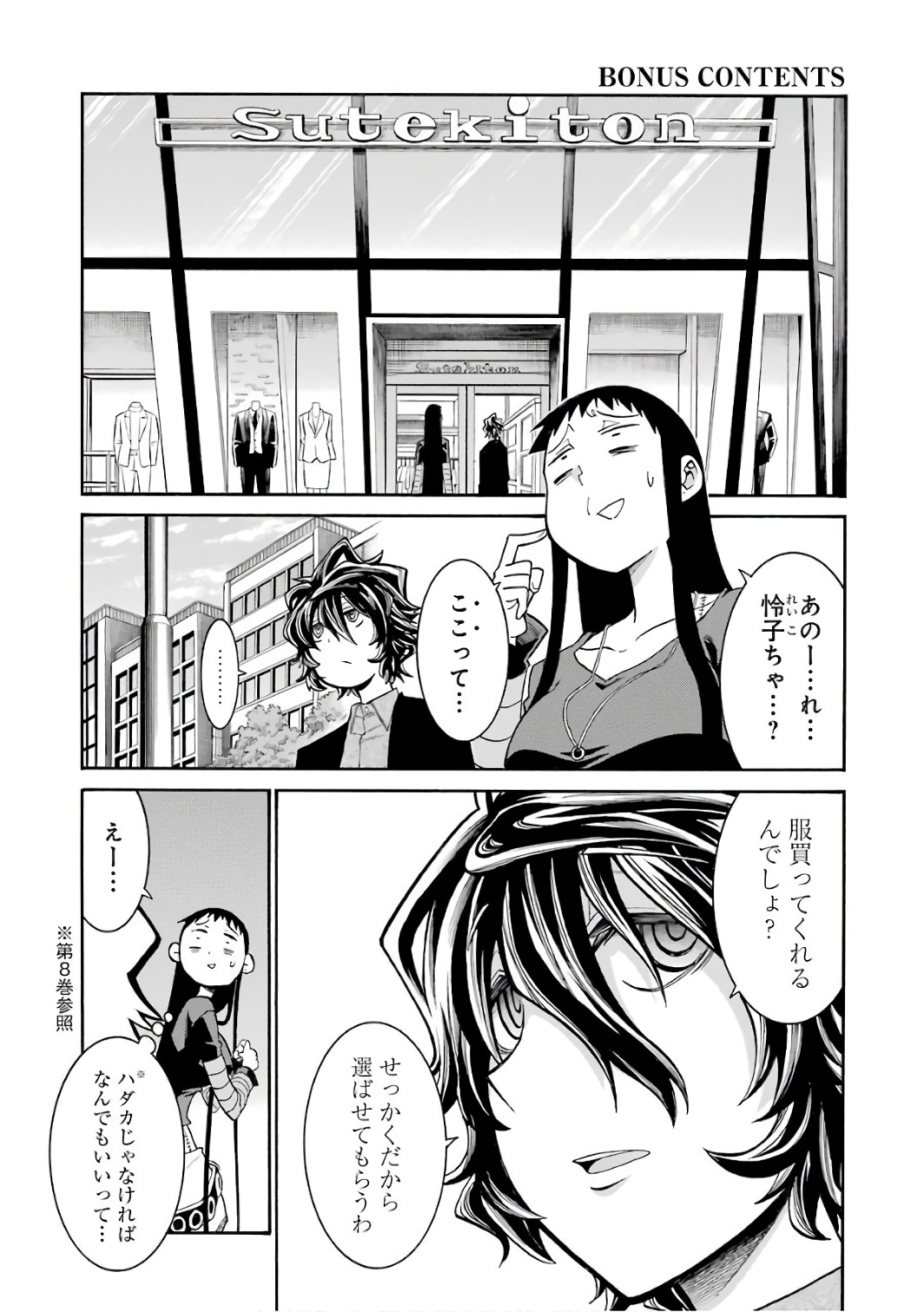 Murciélago Chap 83 - Next Chap 84