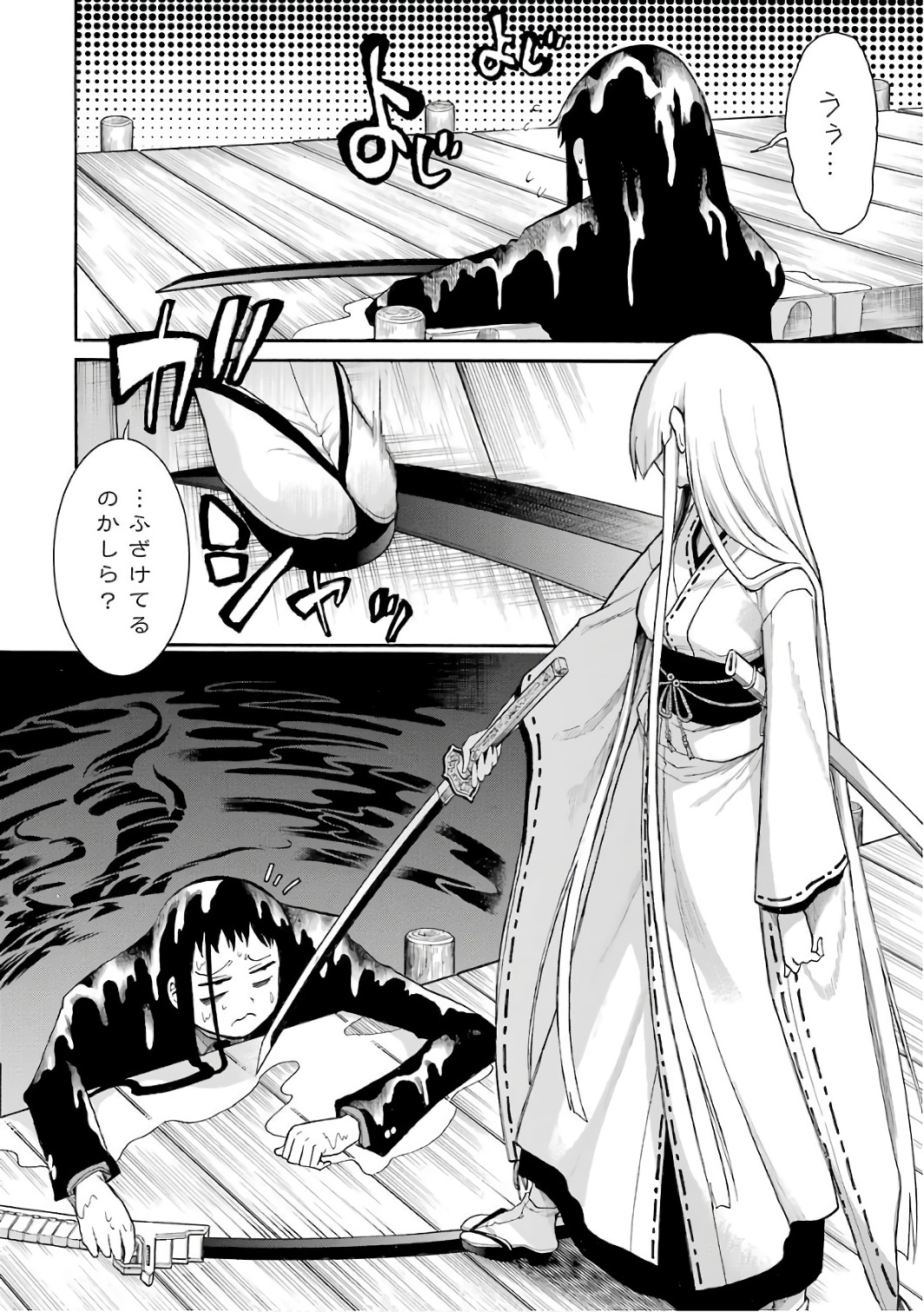 Murciélago Chap 83 - Next Chap 84