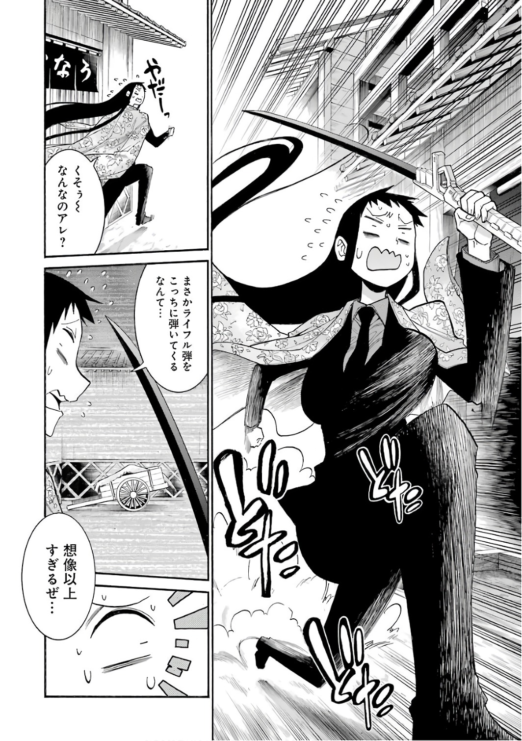 Murciélago Chap 83 - Next Chap 84