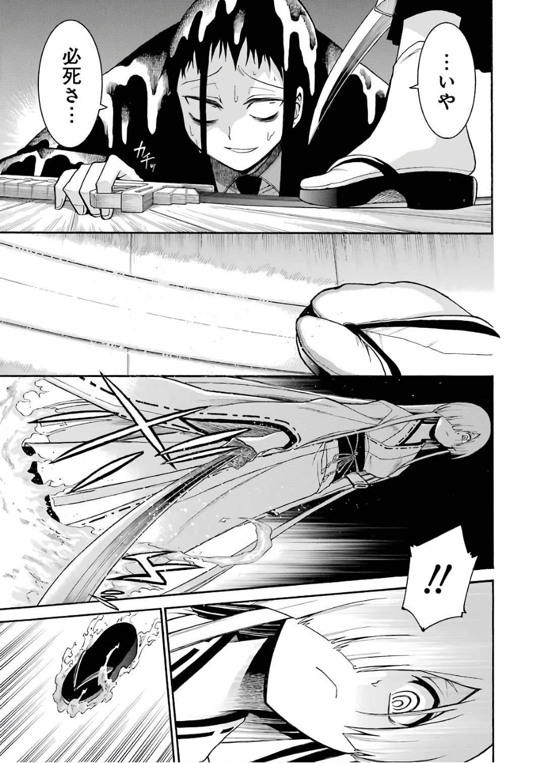 Murciélago Chap 83 - Next Chap 84