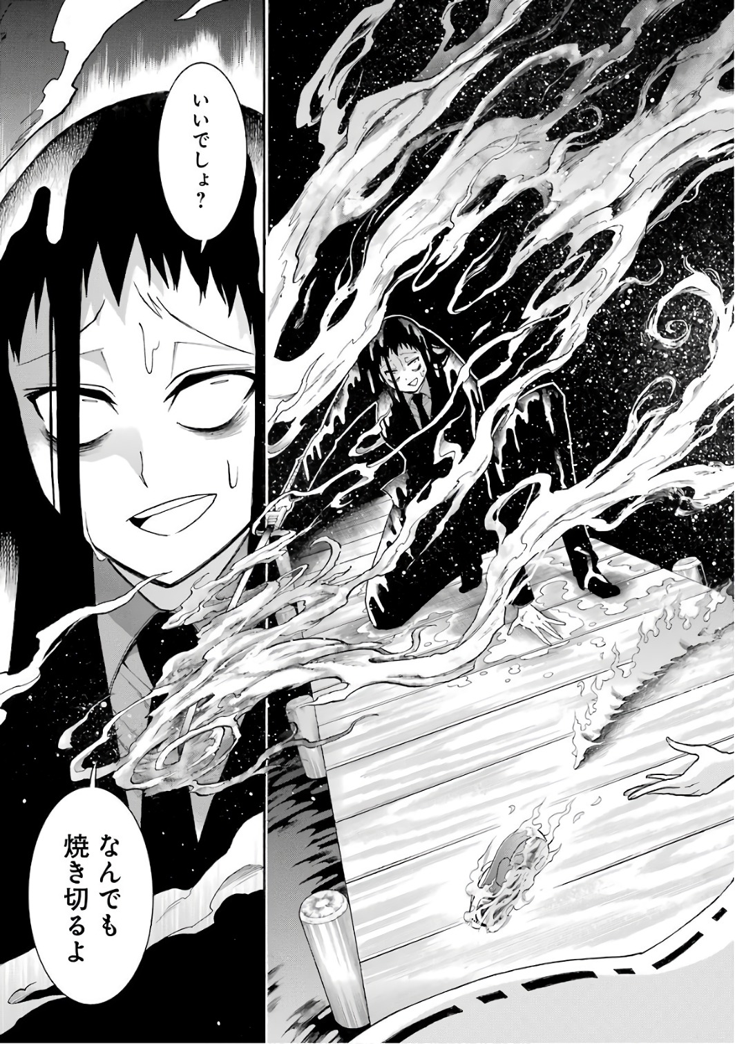 Murciélago Chap 83 - Next Chap 84