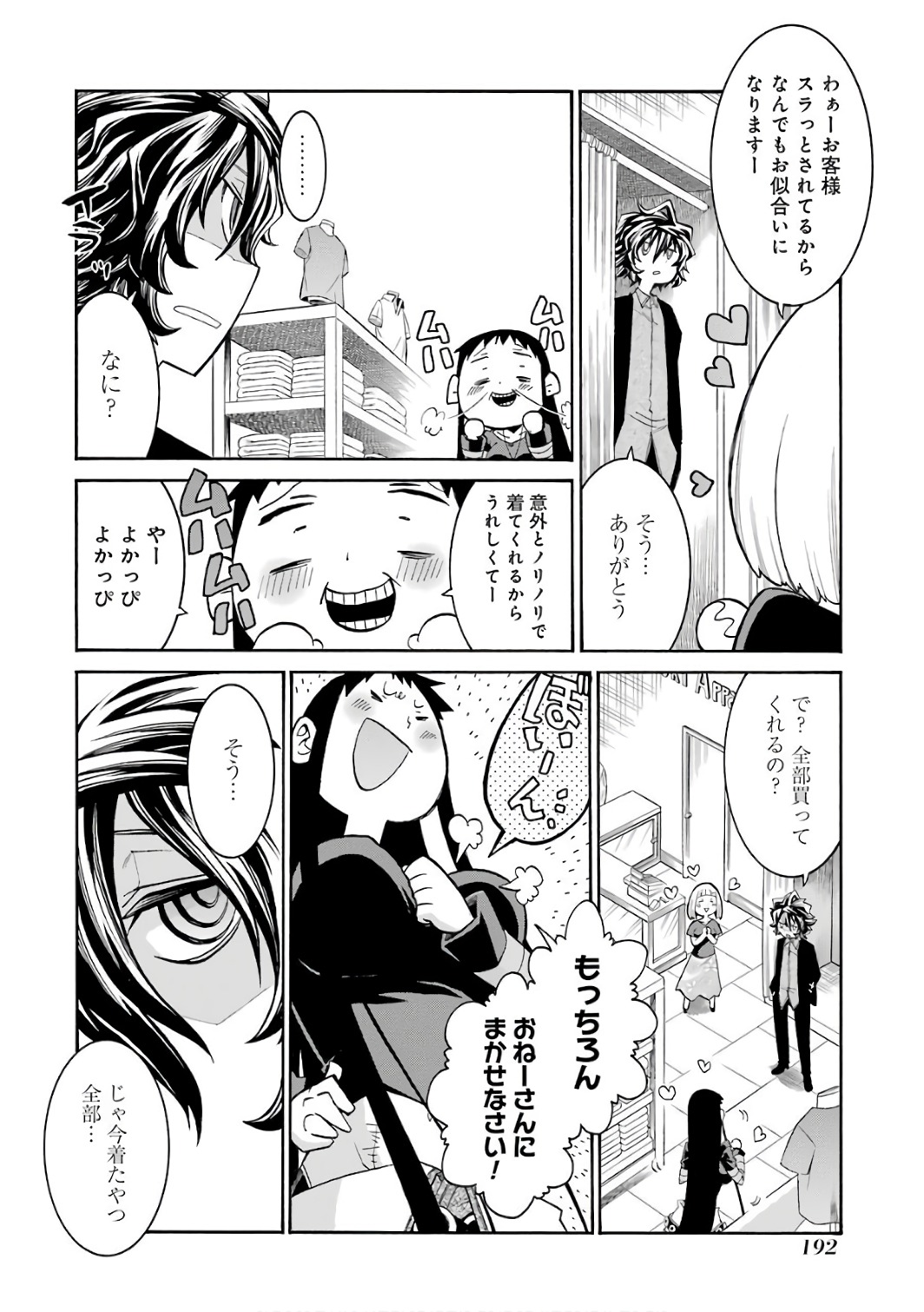 Murciélago Chap 83 - Next Chap 84