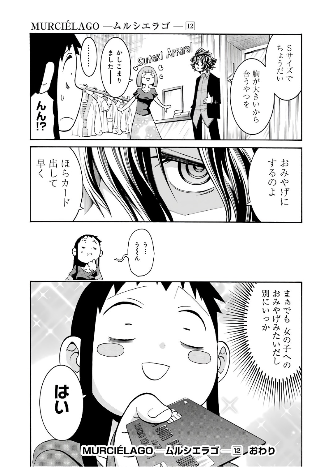 Murciélago Chap 83 - Next Chap 84