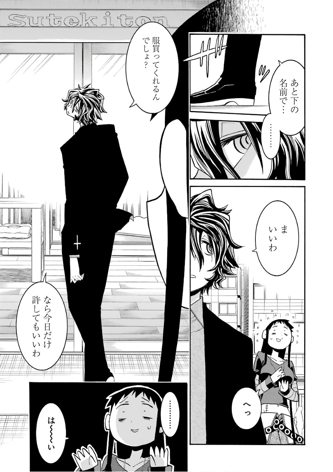 Murciélago Chap 83 - Next Chap 84