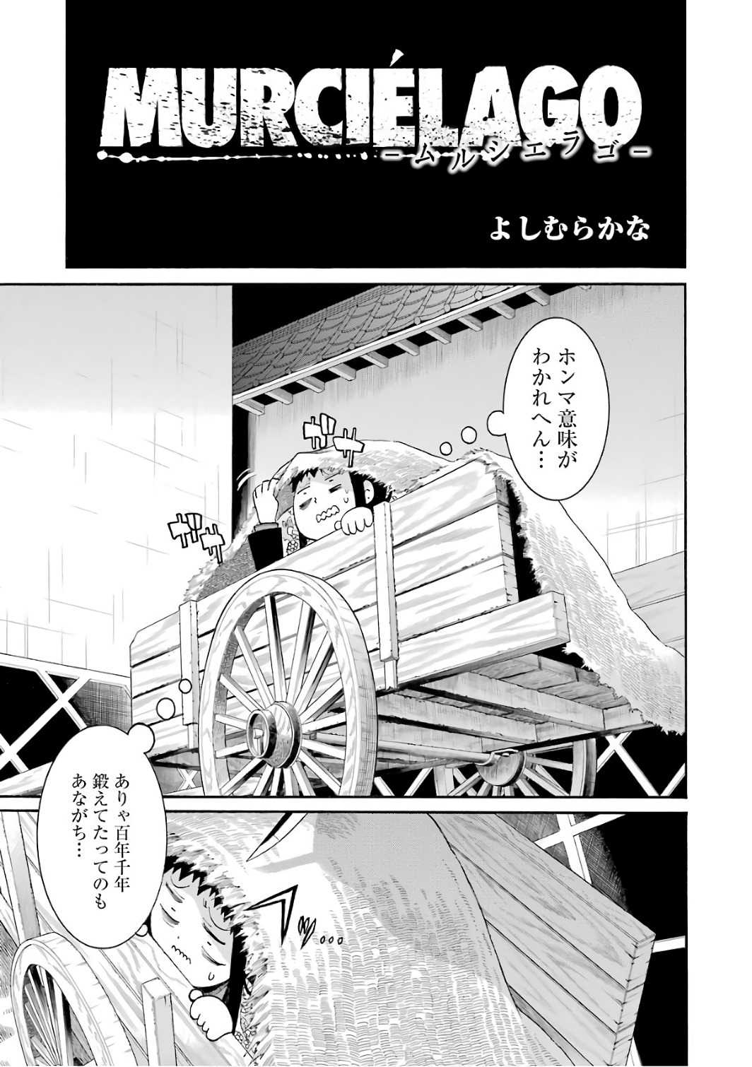 Murciélago Chap 83 - Next Chap 84