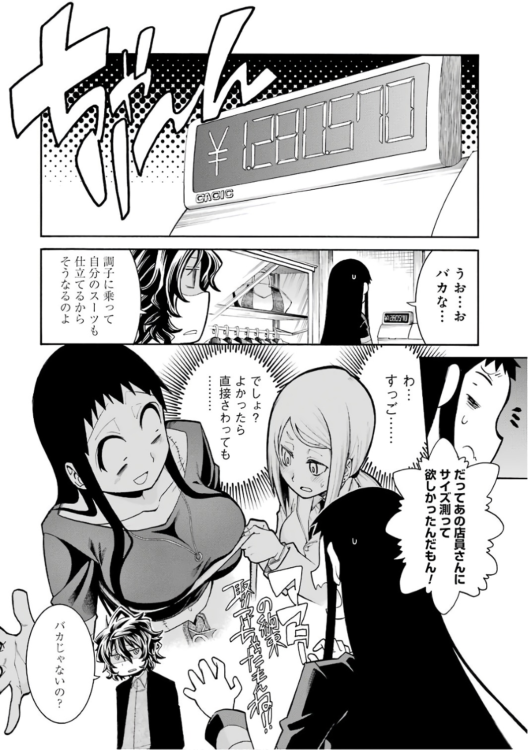Murciélago Chap 83 - Next Chap 84