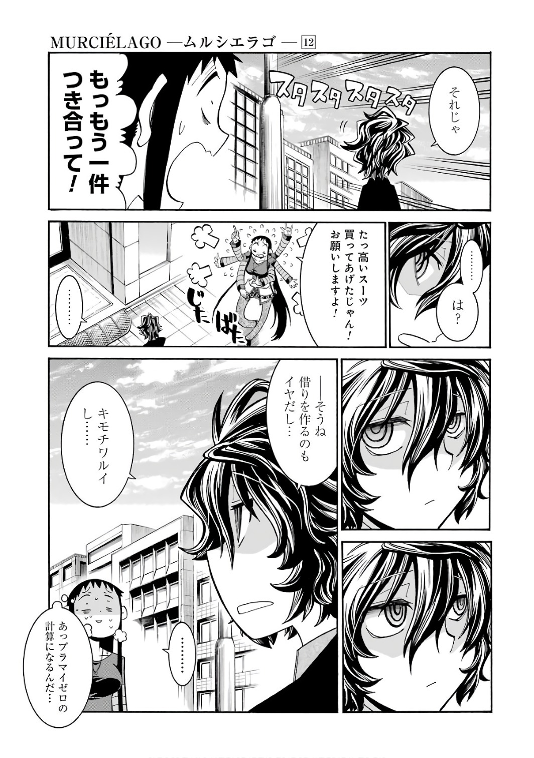 Murciélago Chap 83 - Next Chap 84