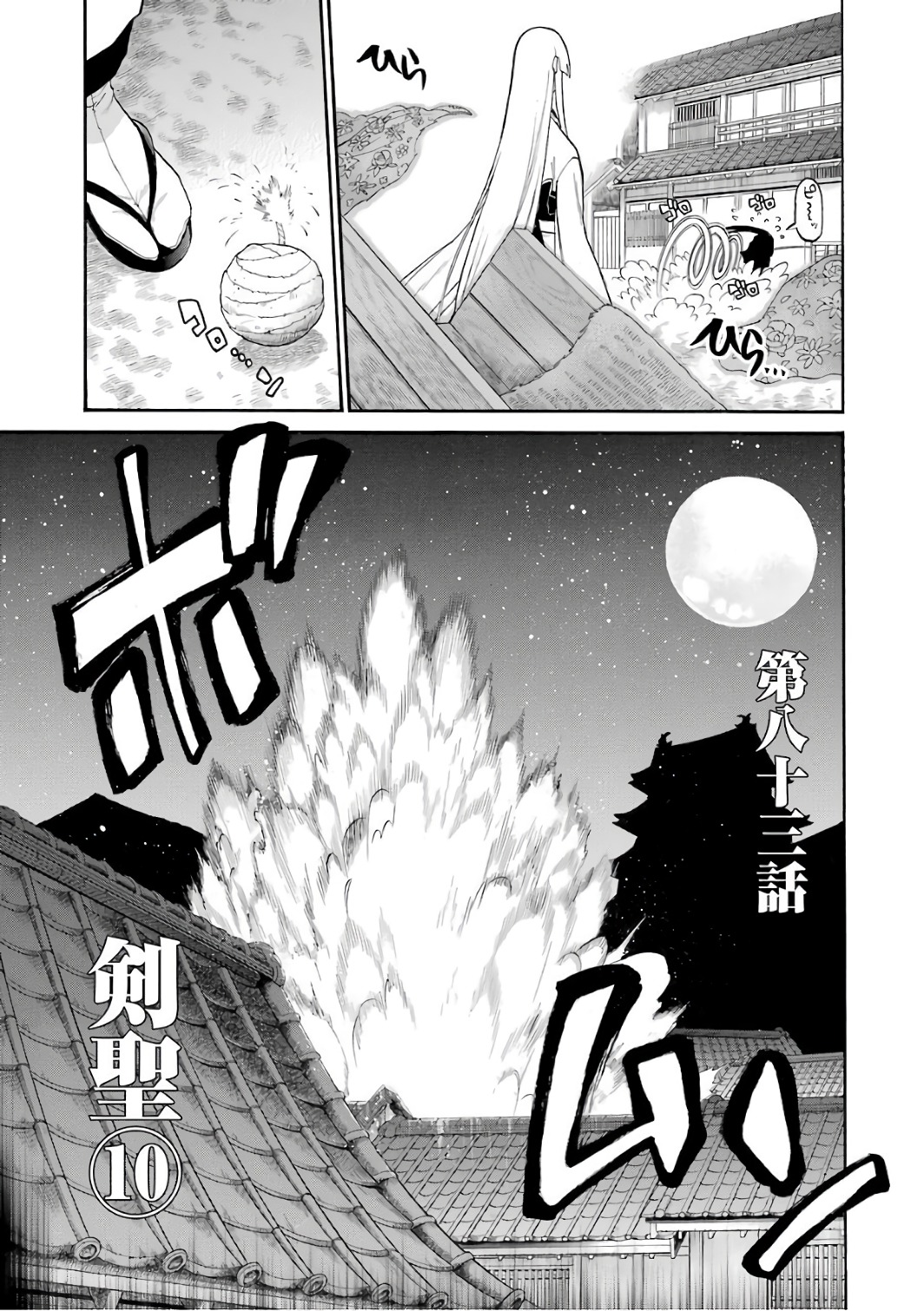 Murciélago Chap 83 - Next Chap 84