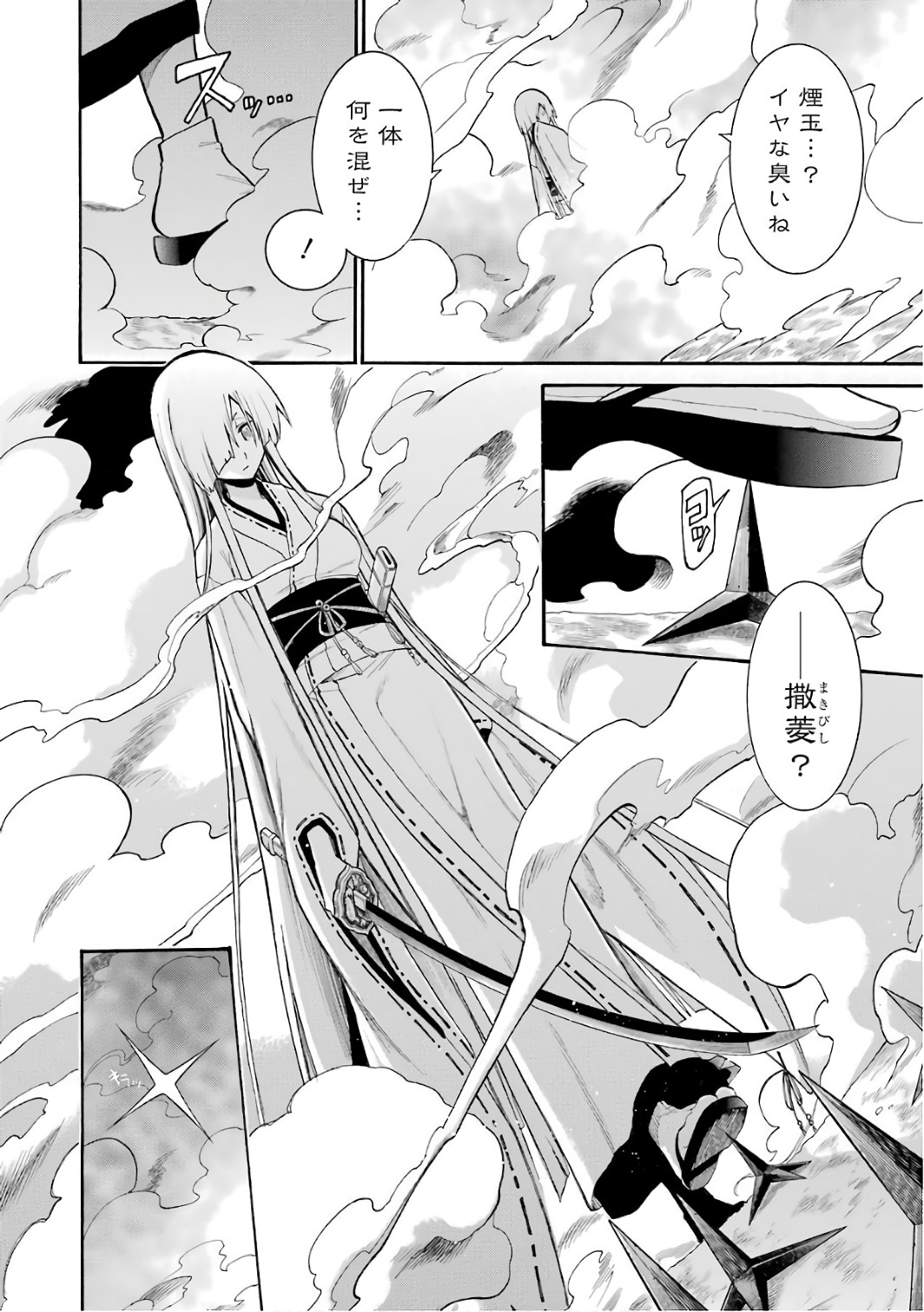 Murciélago Chap 83 - Next Chap 84