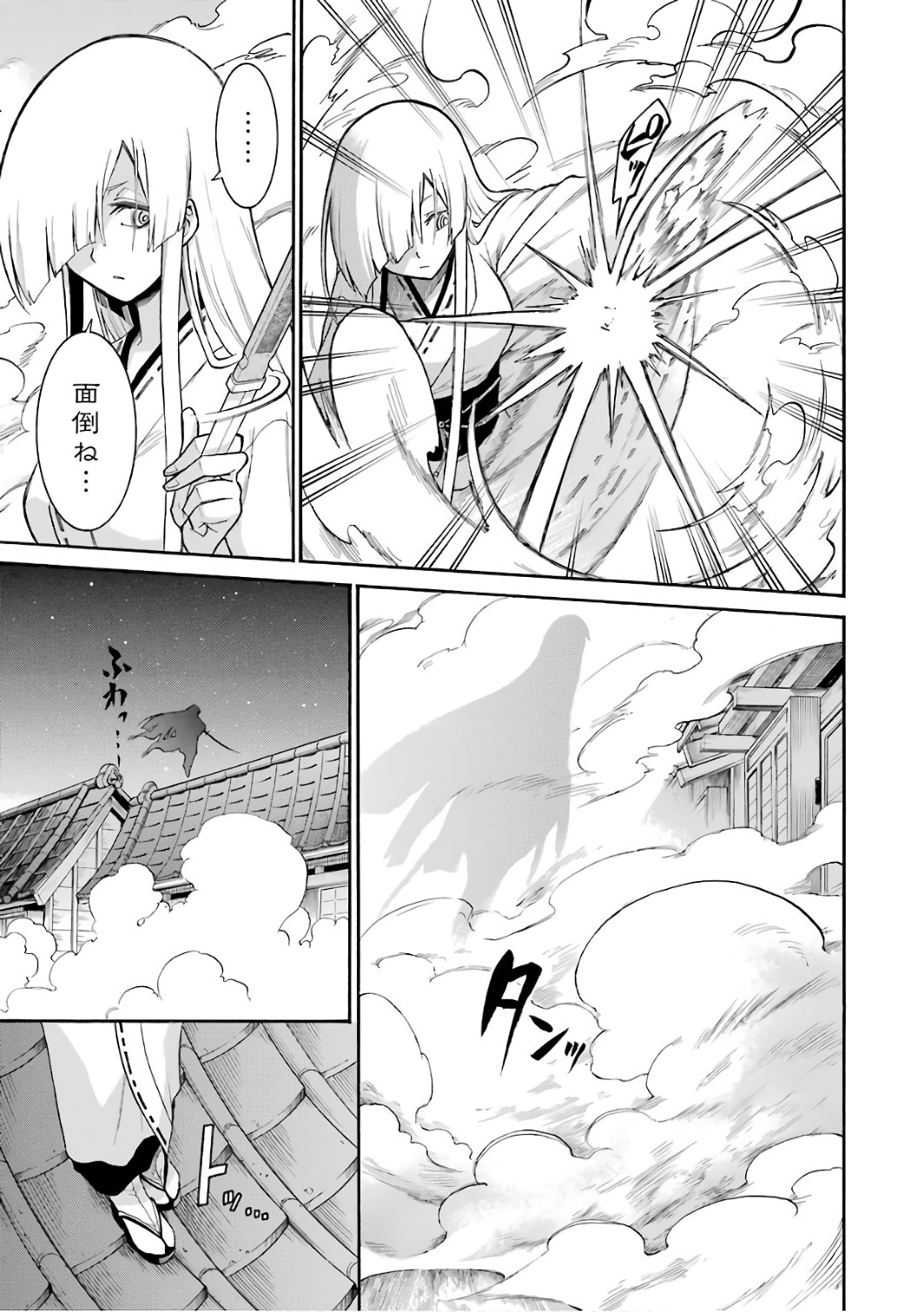 Murciélago Chap 83 - Next Chap 84