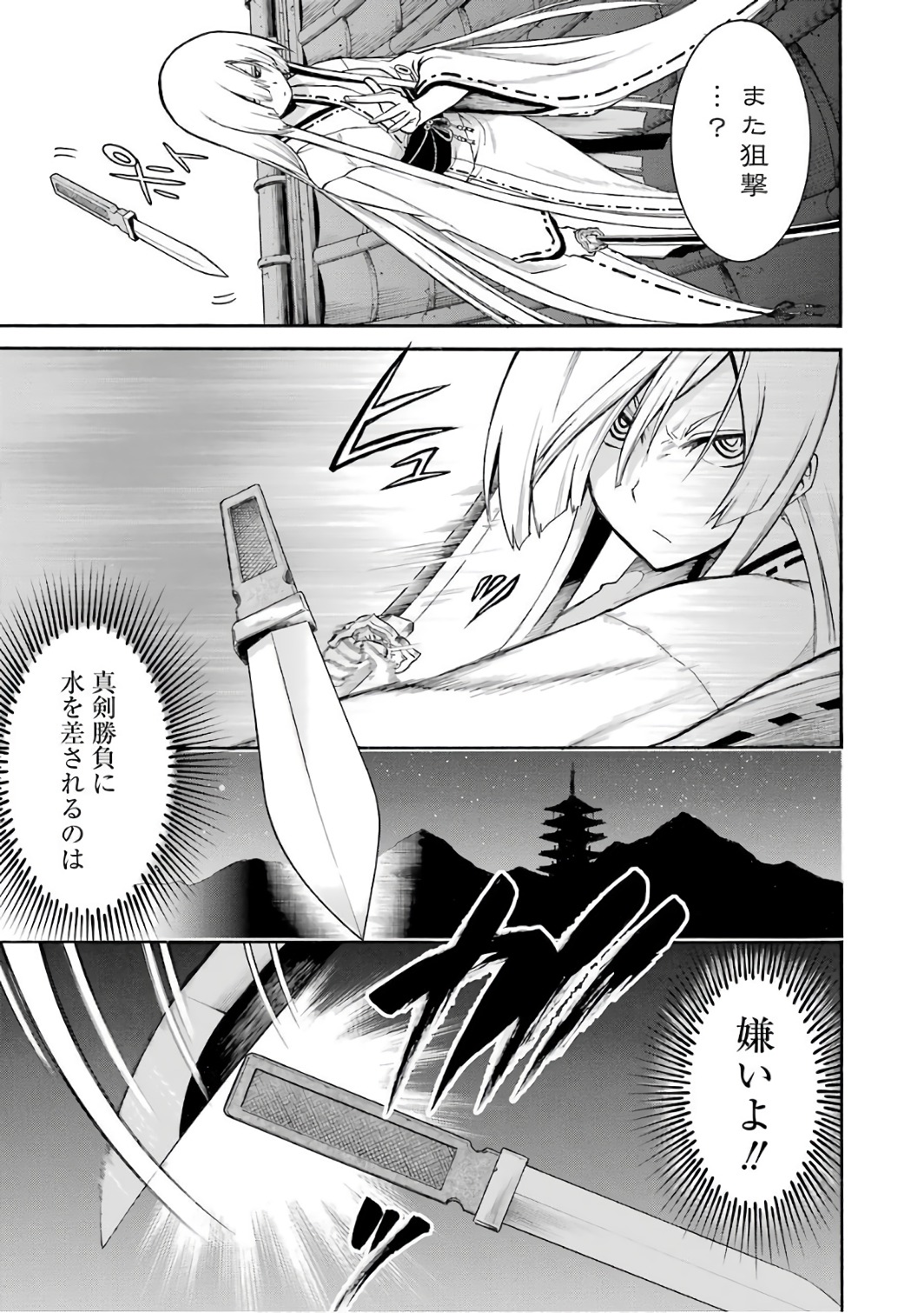 Murciélago Chap 83 - Next Chap 84