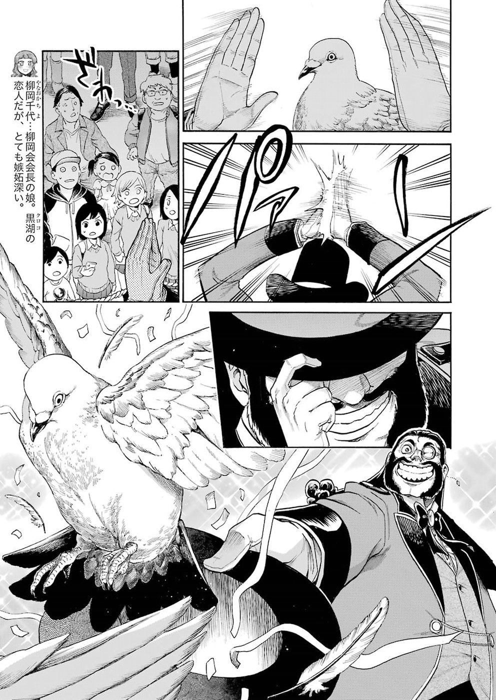 Murciélago Chap 99 - Next Chap 100