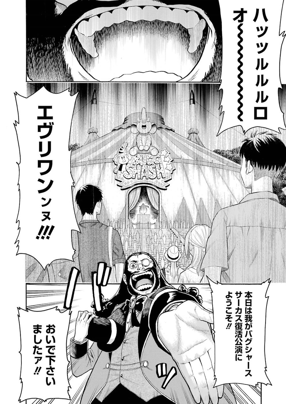Murciélago Chap 99 - Next Chap 100