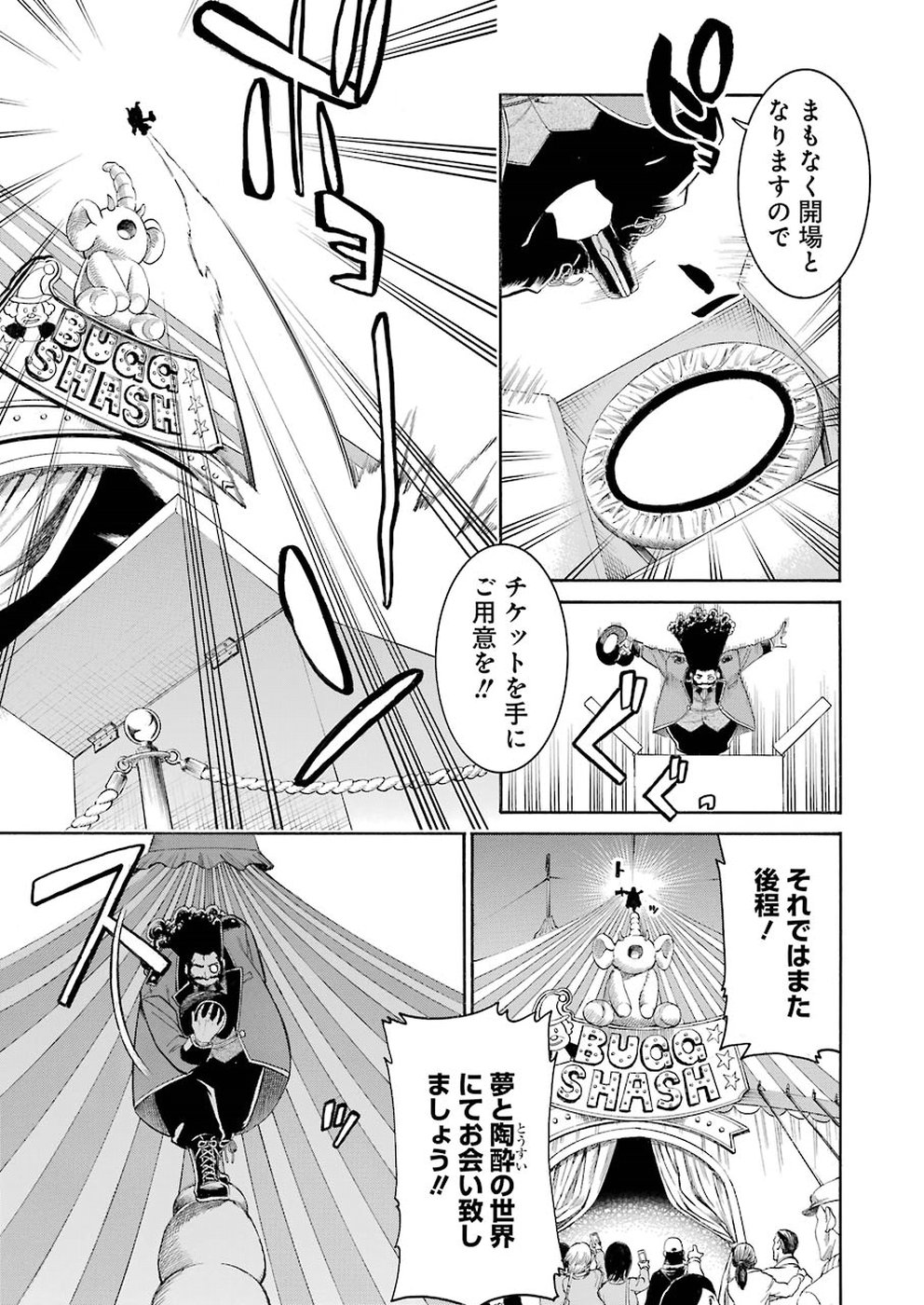 Murciélago Chap 99 - Next Chap 100