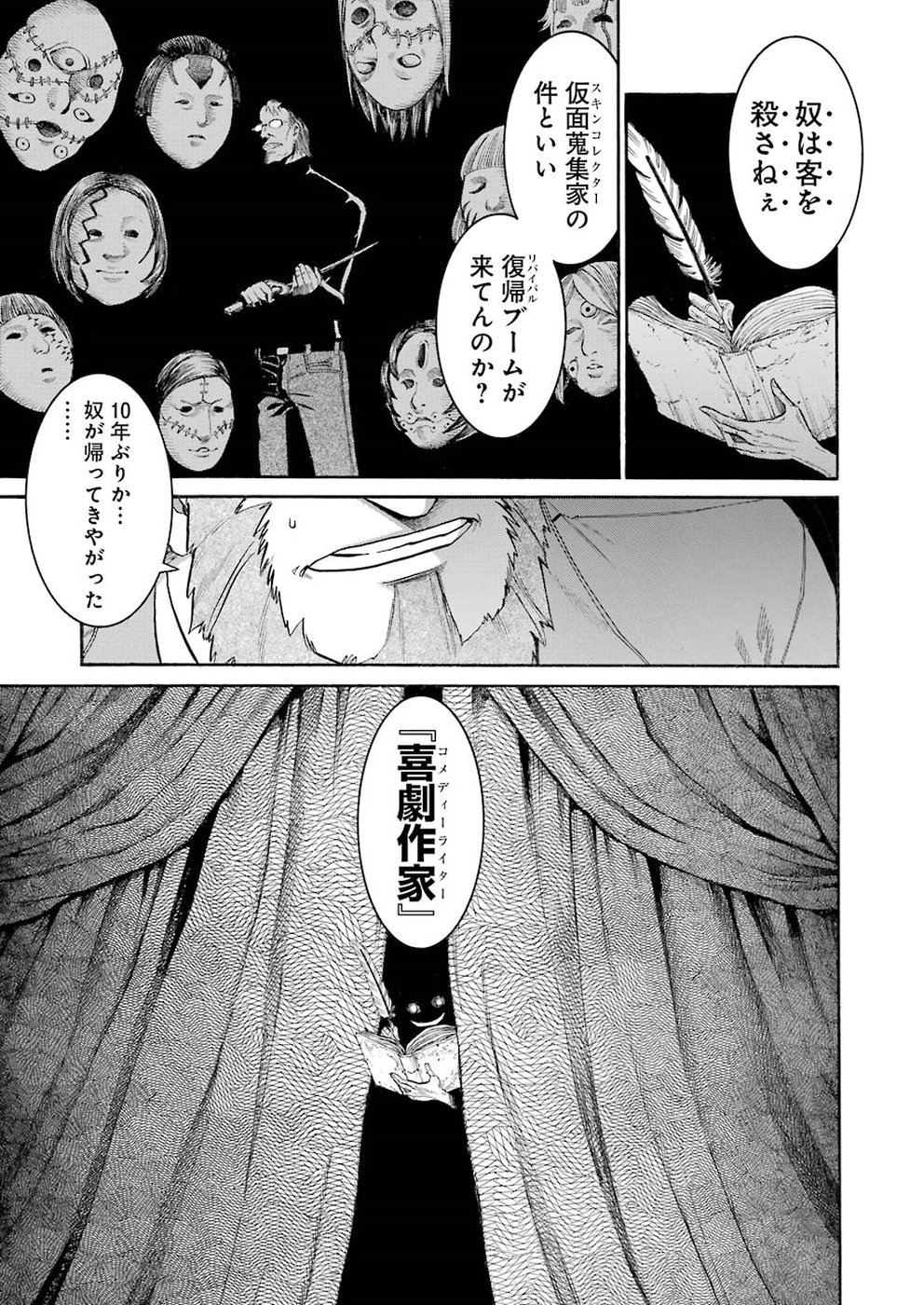 Murciélago Chap 99 - Next Chap 100