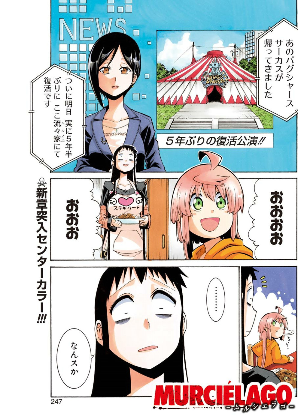 Murciélago Chap 99 - Next Chap 100