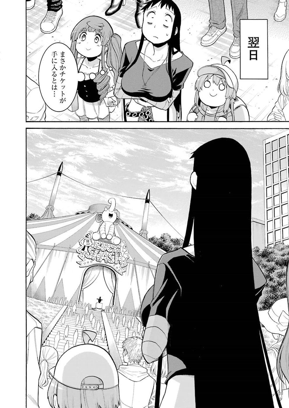 Murciélago Chap 99 - Next Chap 100