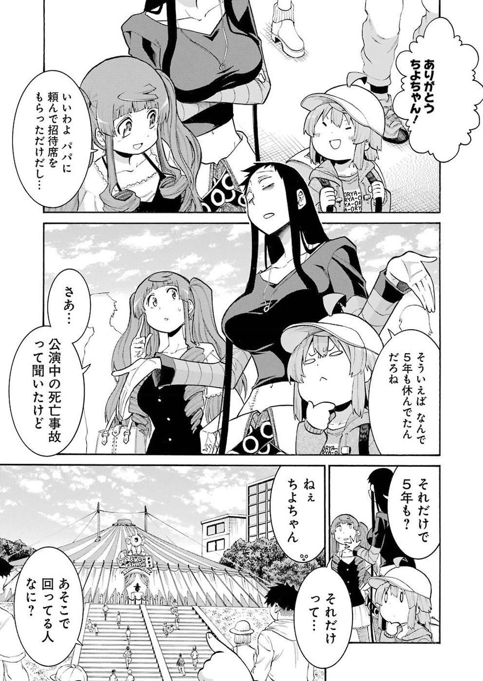 Murciélago Chap 99 - Next Chap 100