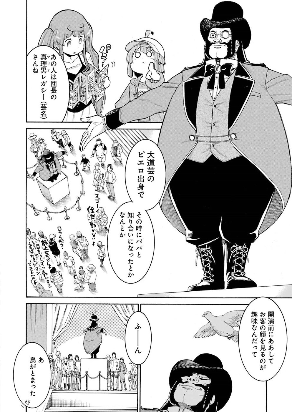 Murciélago Chap 99 - Next Chap 100