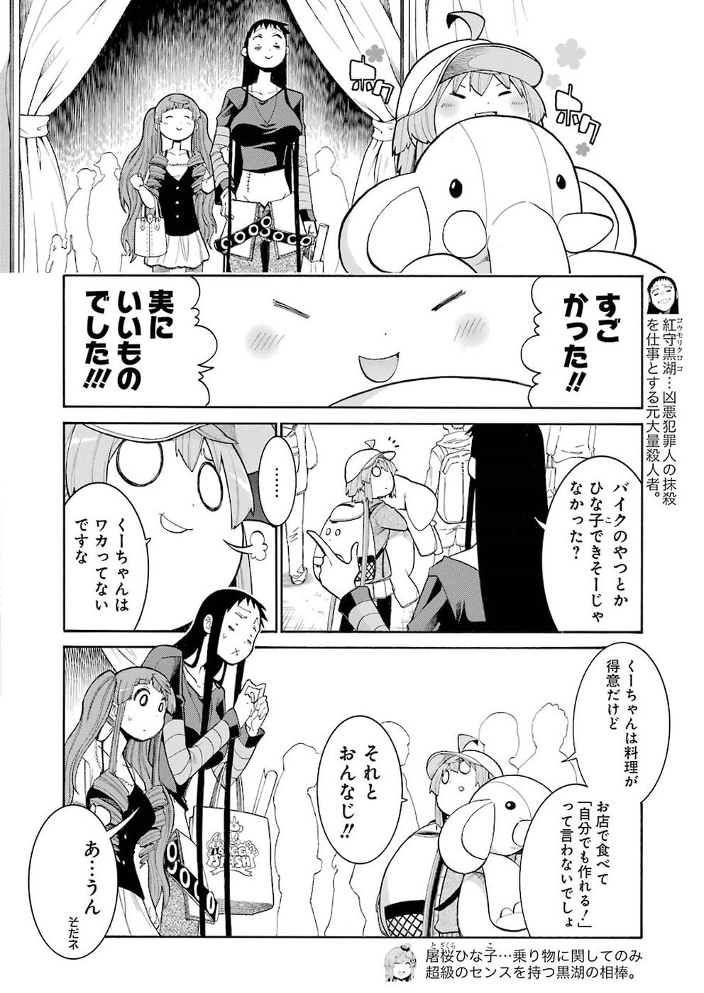 Murciélago Chap 99 - Next Chap 100