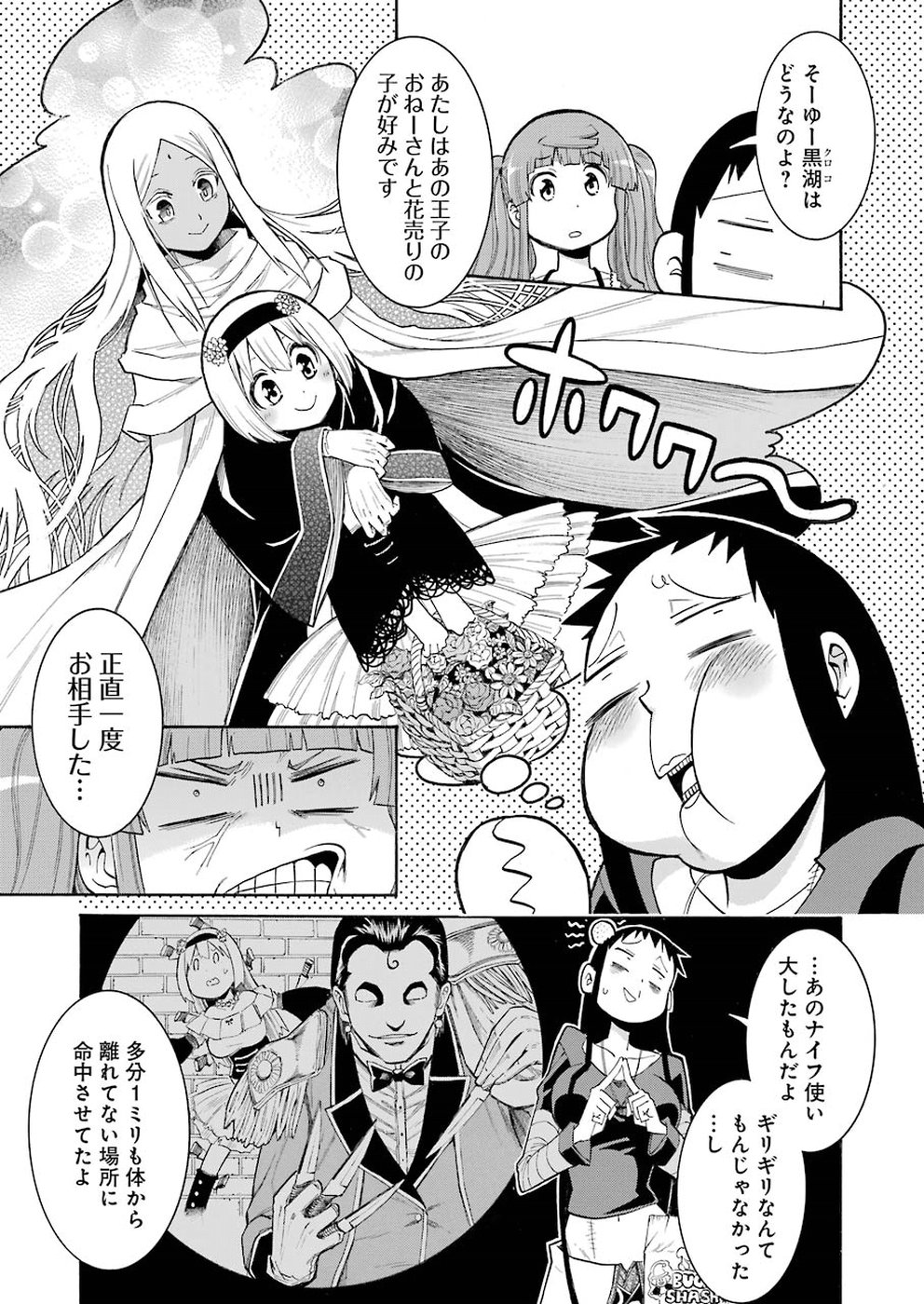 Murciélago Chap 99 - Next Chap 100