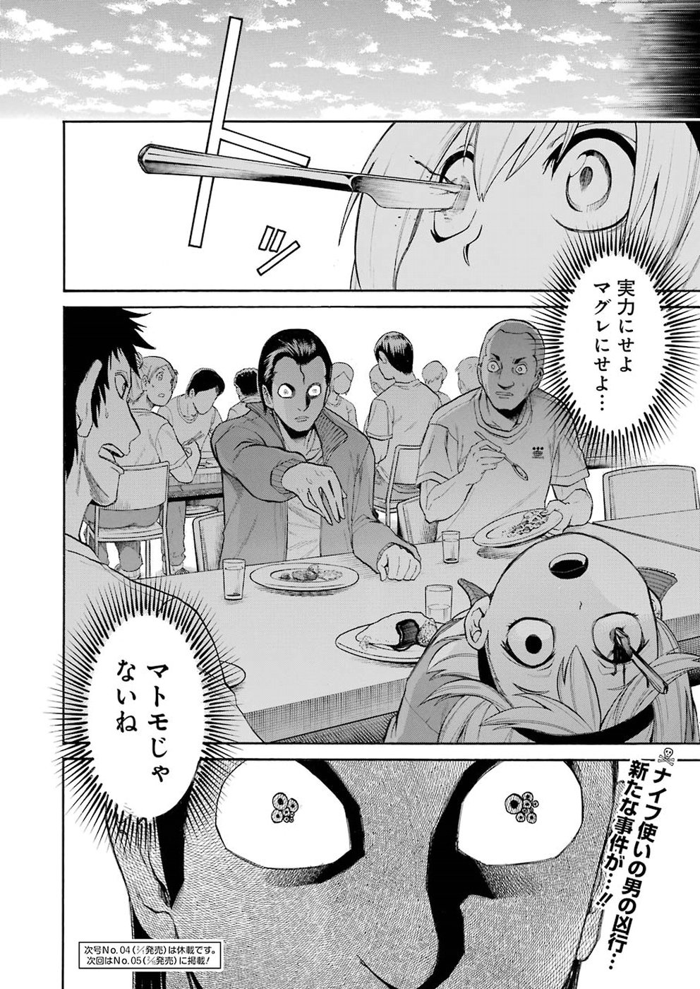 Murciélago Chap 99 - Next Chap 100