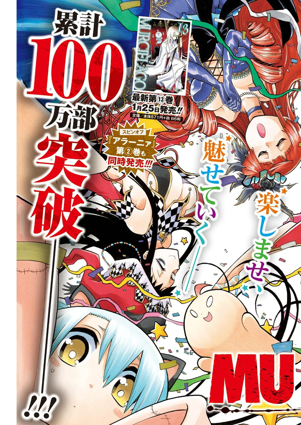Murciélago Chap 99 - Next Chap 100