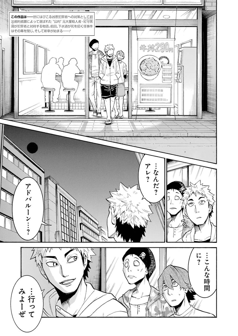 Murciélago Chap 99 - Next Chap 100