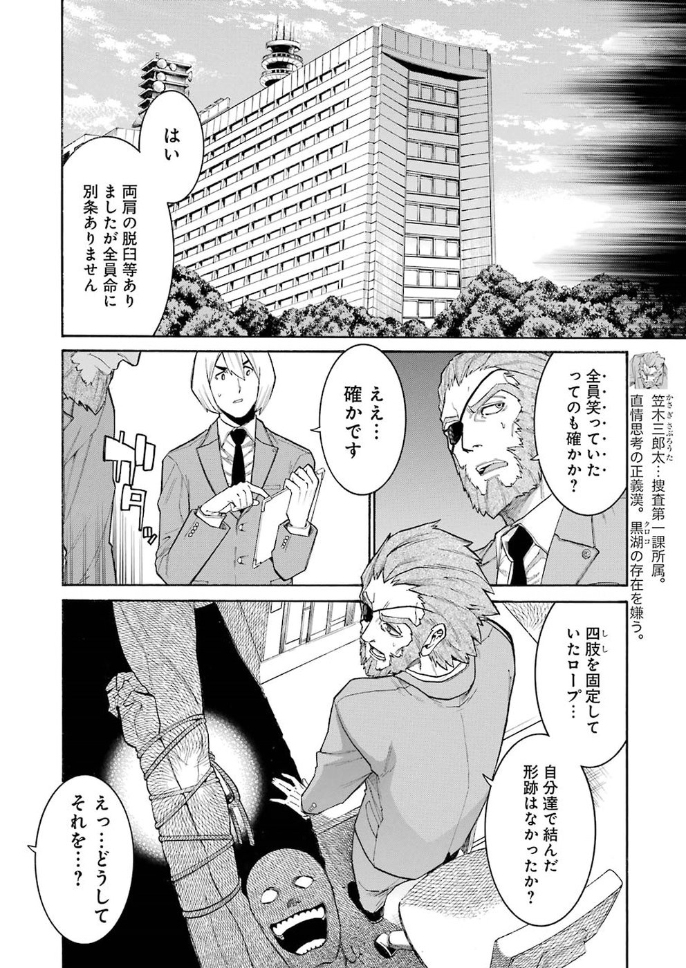 Murciélago Chap 99 - Next Chap 100
