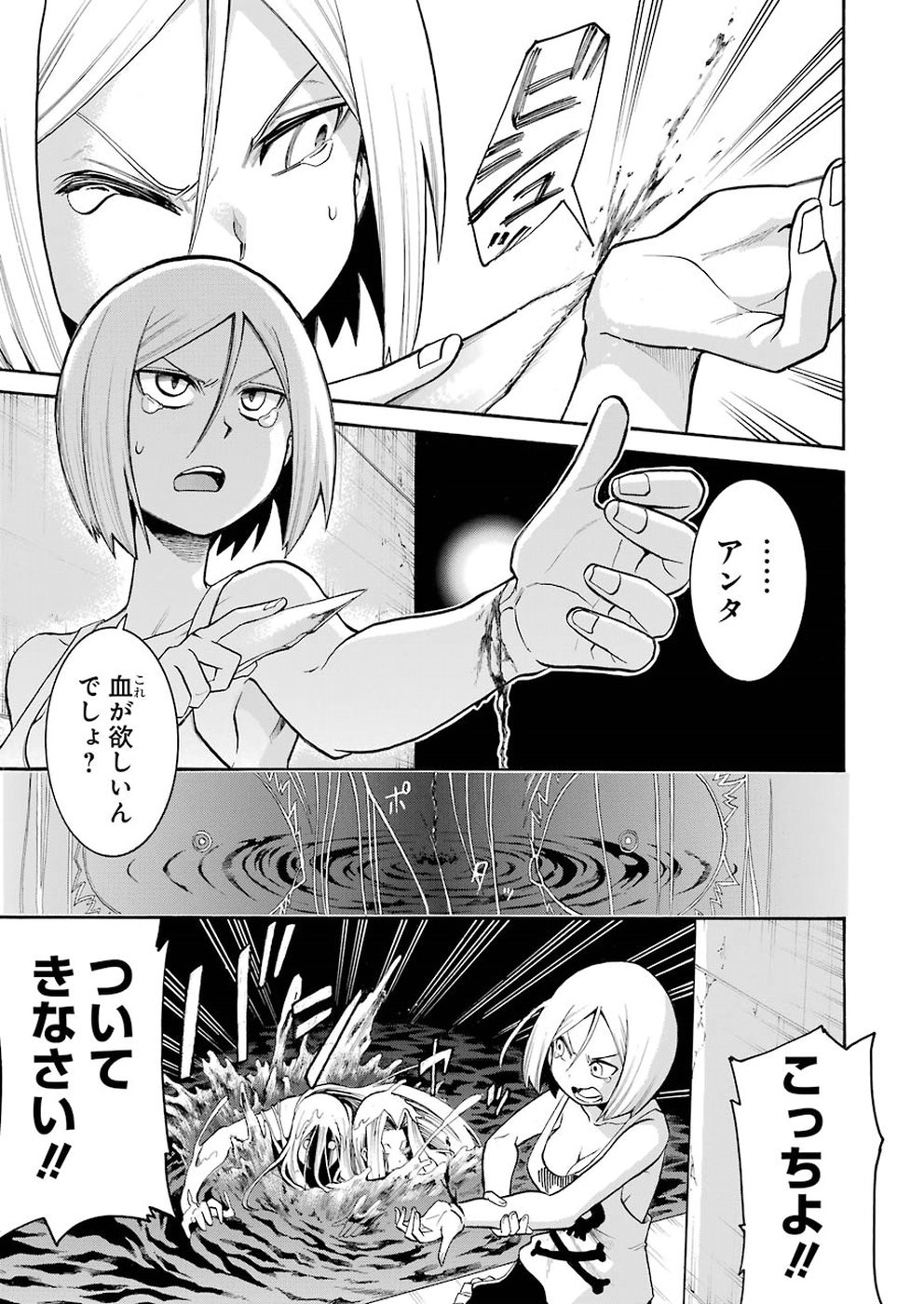 Murciélago Chap 94 - Next Chap 95
