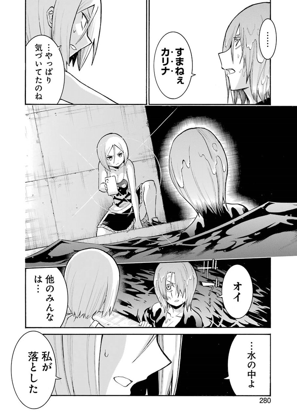 Murciélago Chap 94 - Next Chap 95