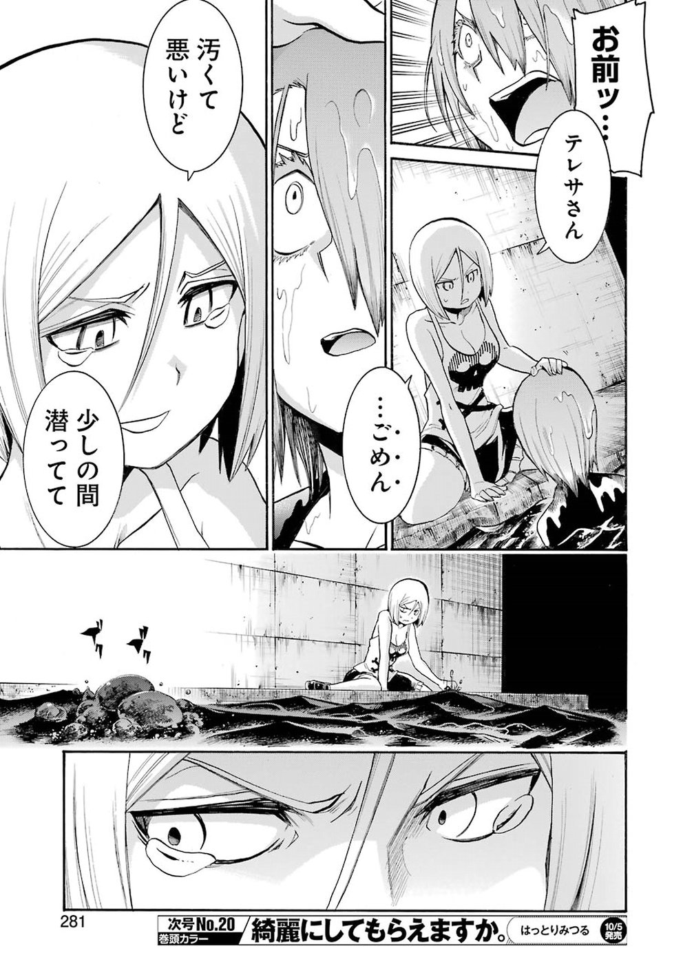 Murciélago Chap 94 - Next Chap 95