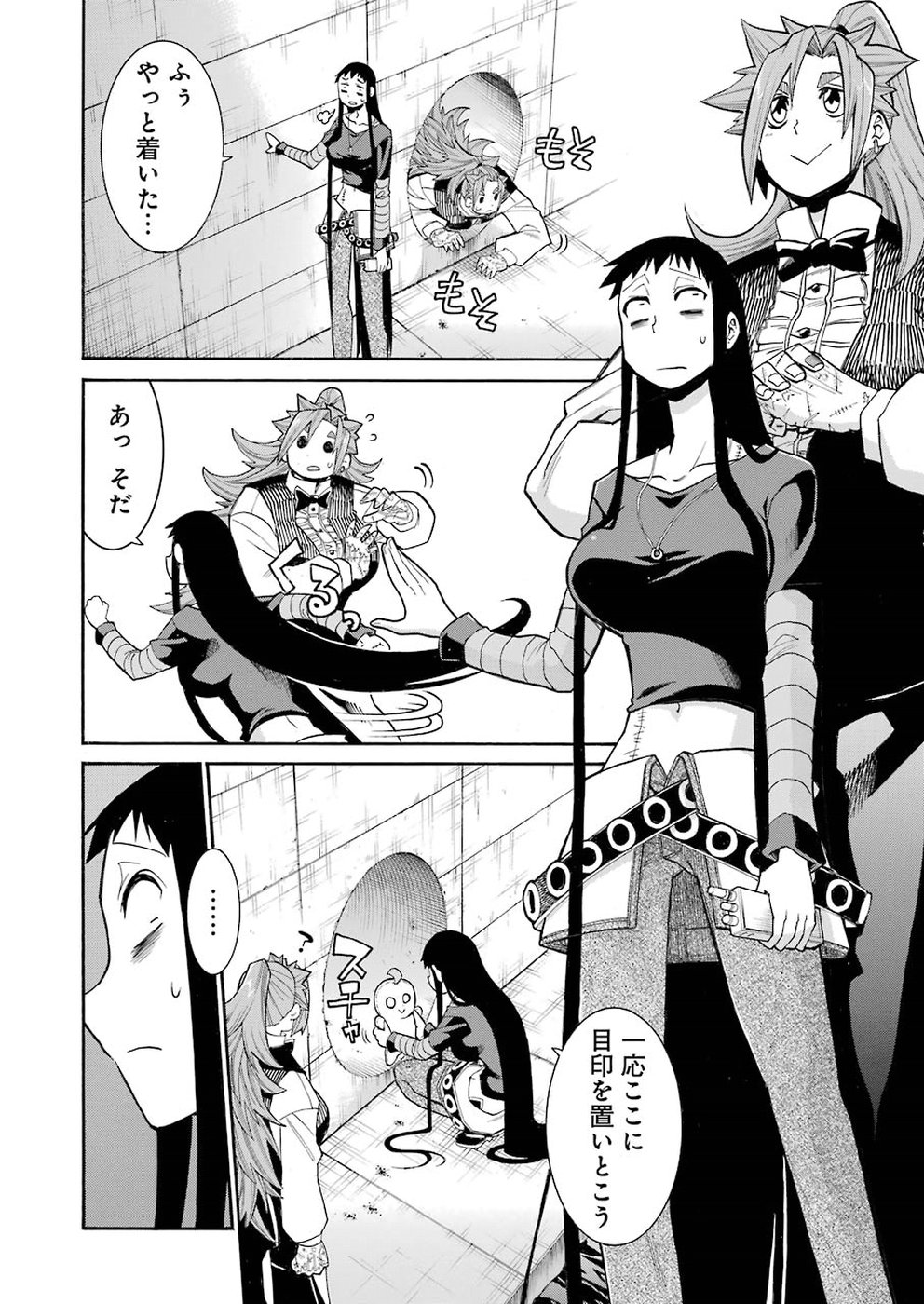 Murciélago Chap 94 - Next Chap 95