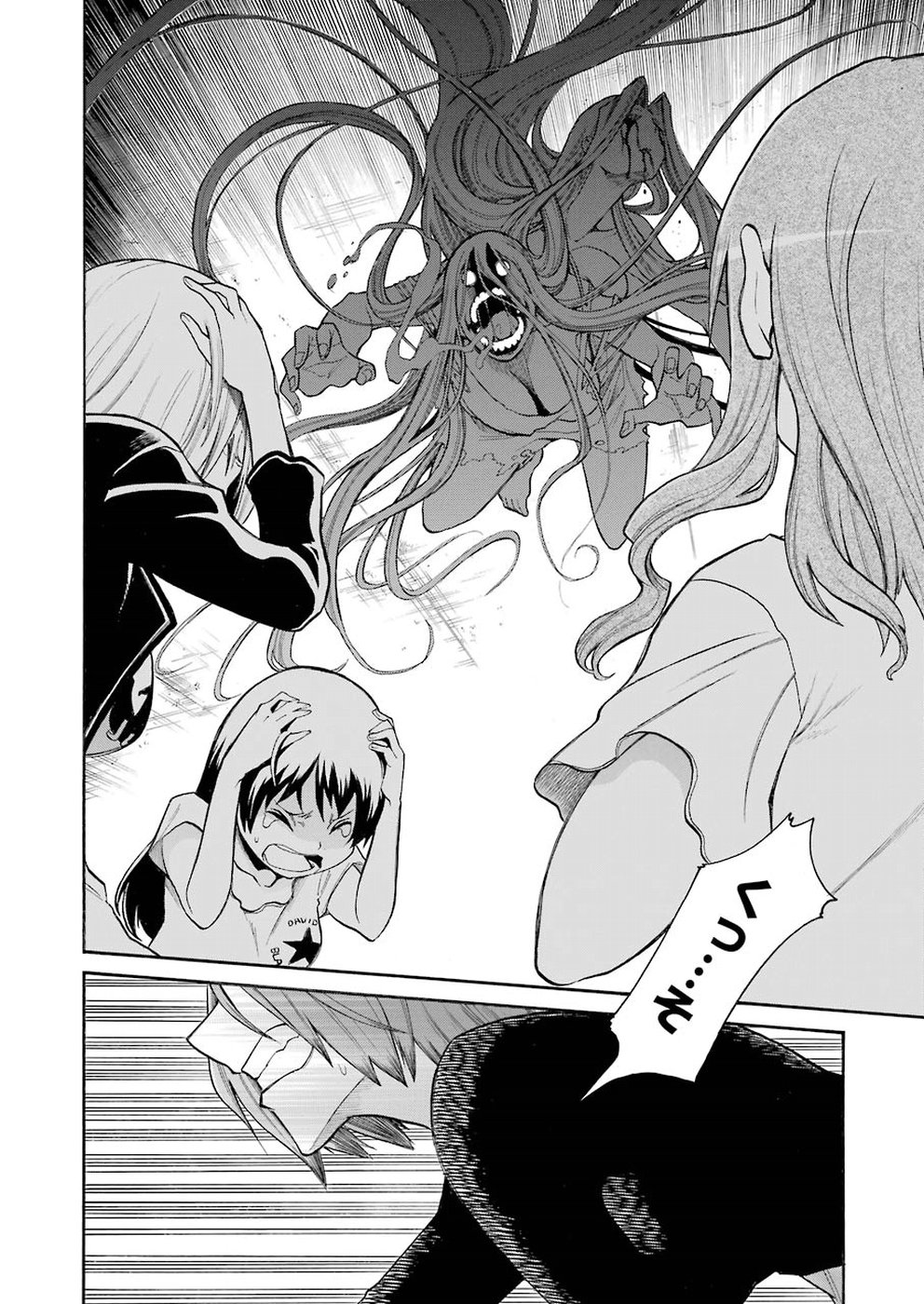 Murciélago Chap 94 - Next Chap 95
