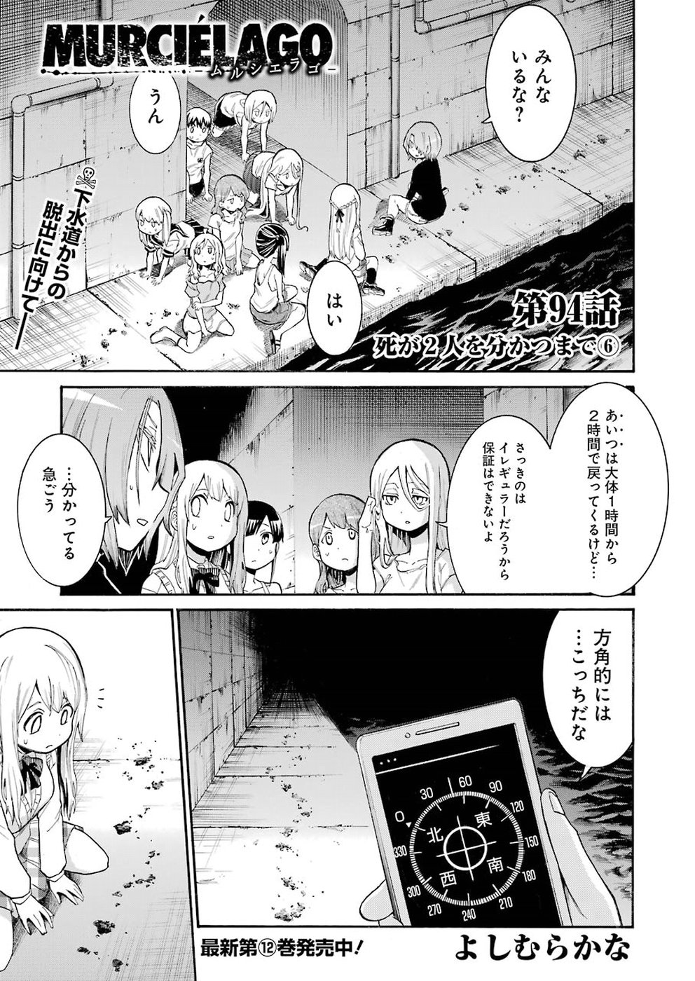 Murciélago Chap 94 - Next Chap 95