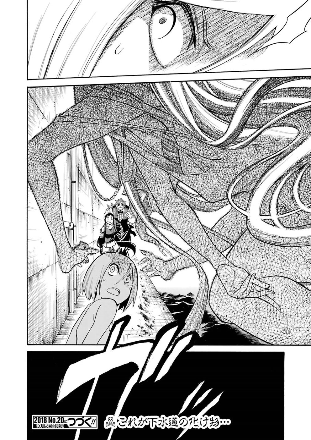 Murciélago Chap 94 - Next Chap 95