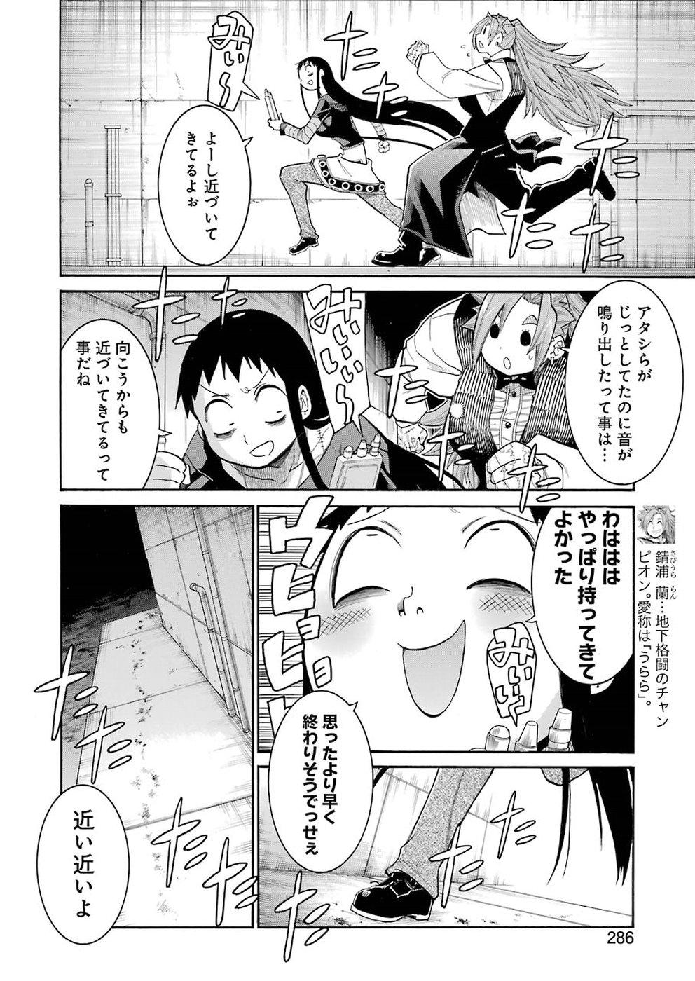 Murciélago Chap 94 - Next Chap 95