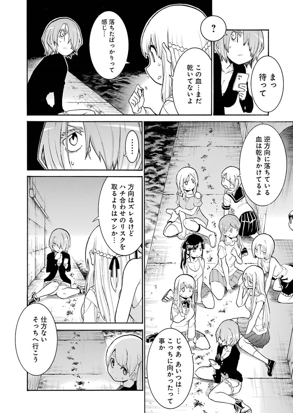 Murciélago Chap 94 - Next Chap 95