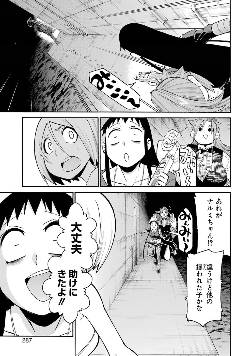 Murciélago Chap 94 - Next Chap 95
