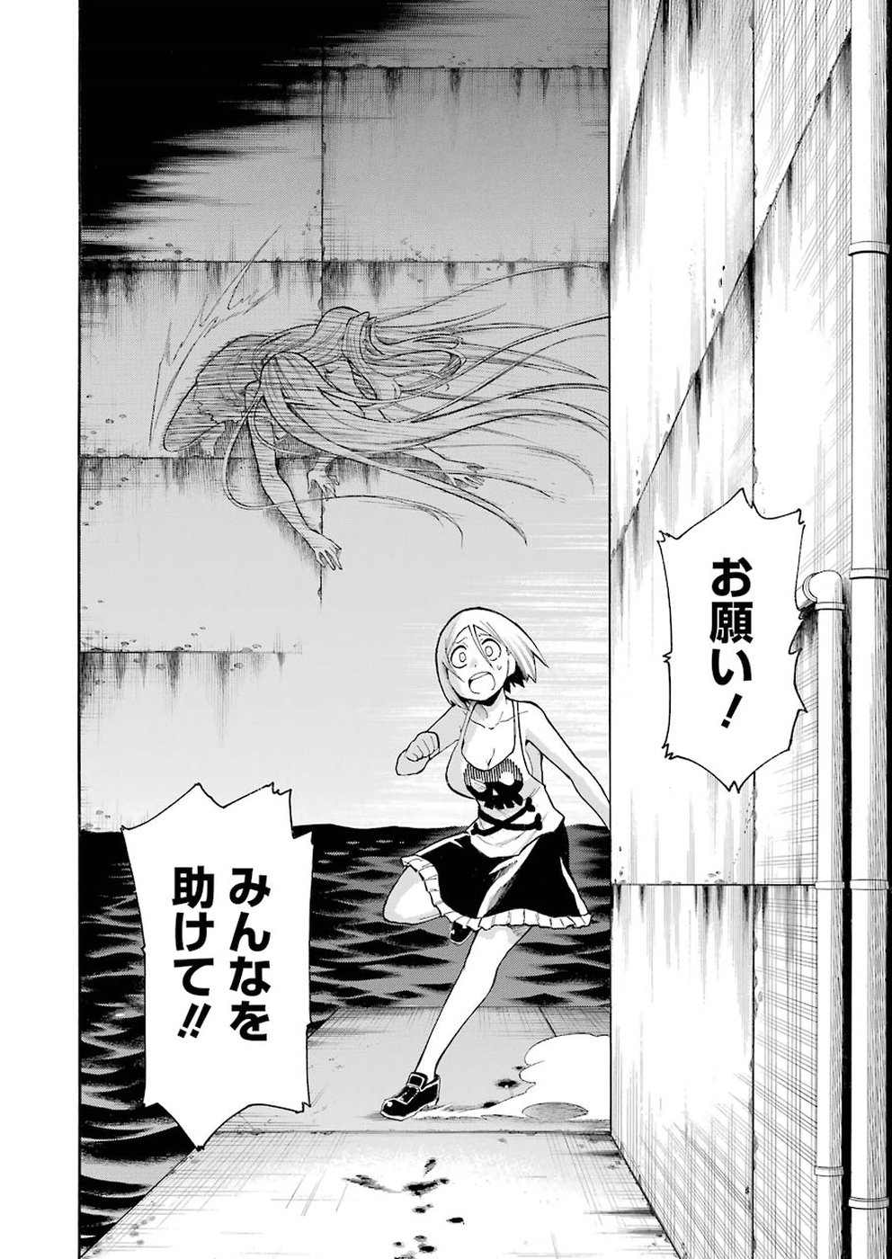Murciélago Chap 94 - Next Chap 95
