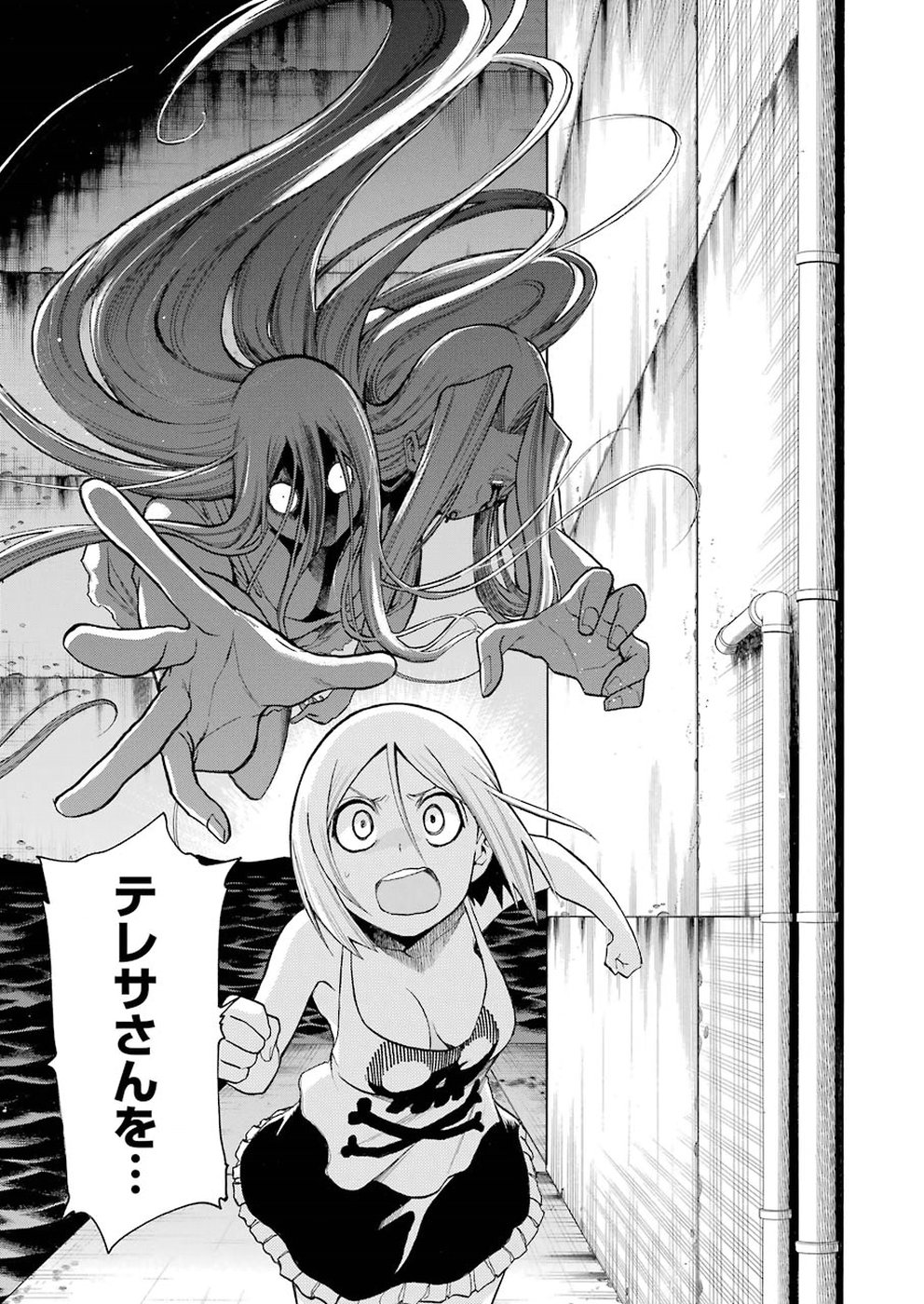 Murciélago Chap 94 - Next Chap 95