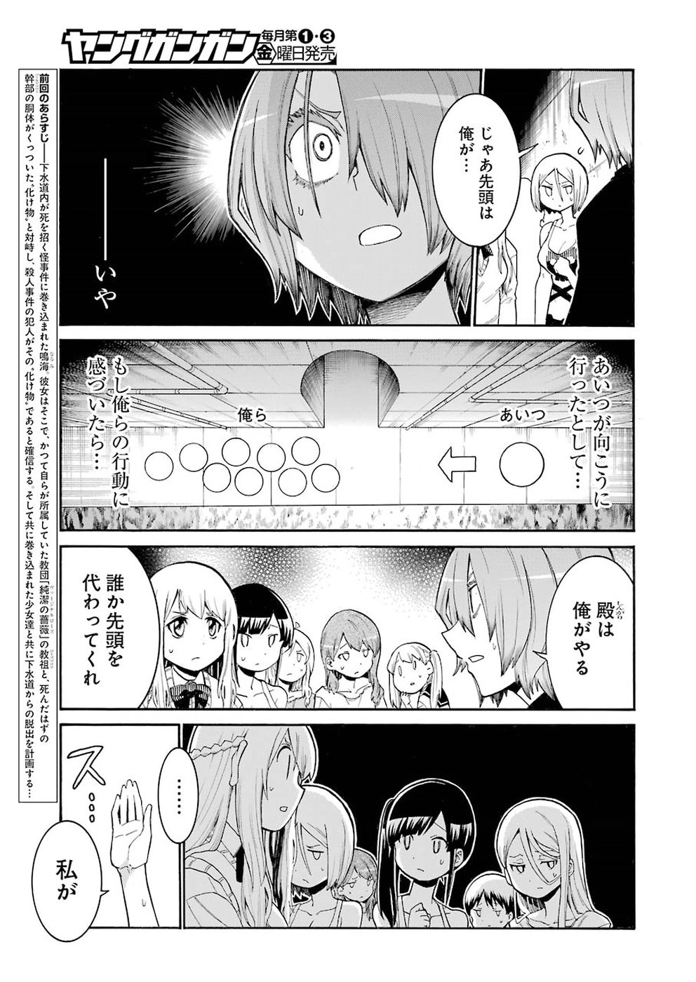Murciélago Chap 94 - Next Chap 95