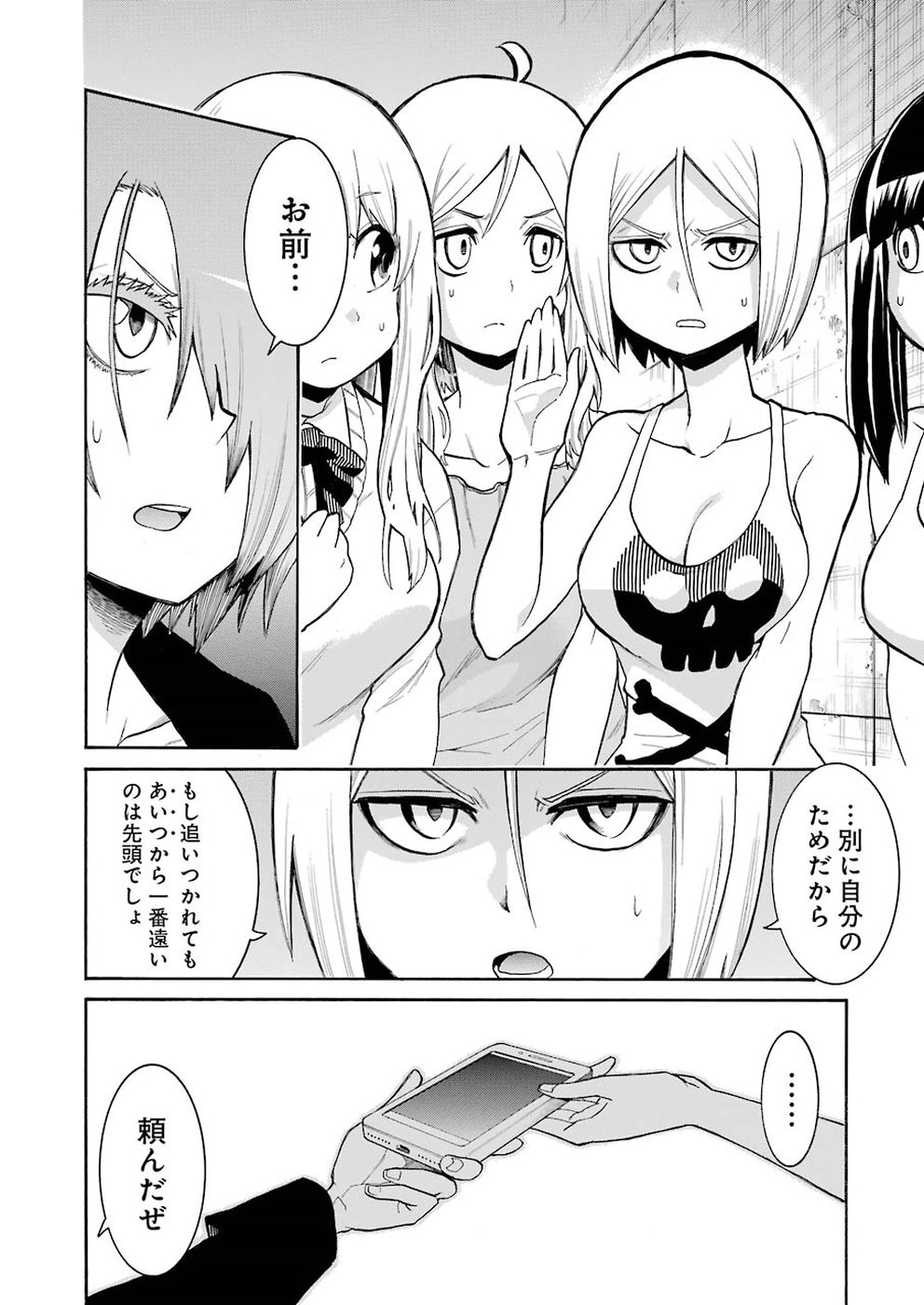 Murciélago Chap 94 - Next Chap 95