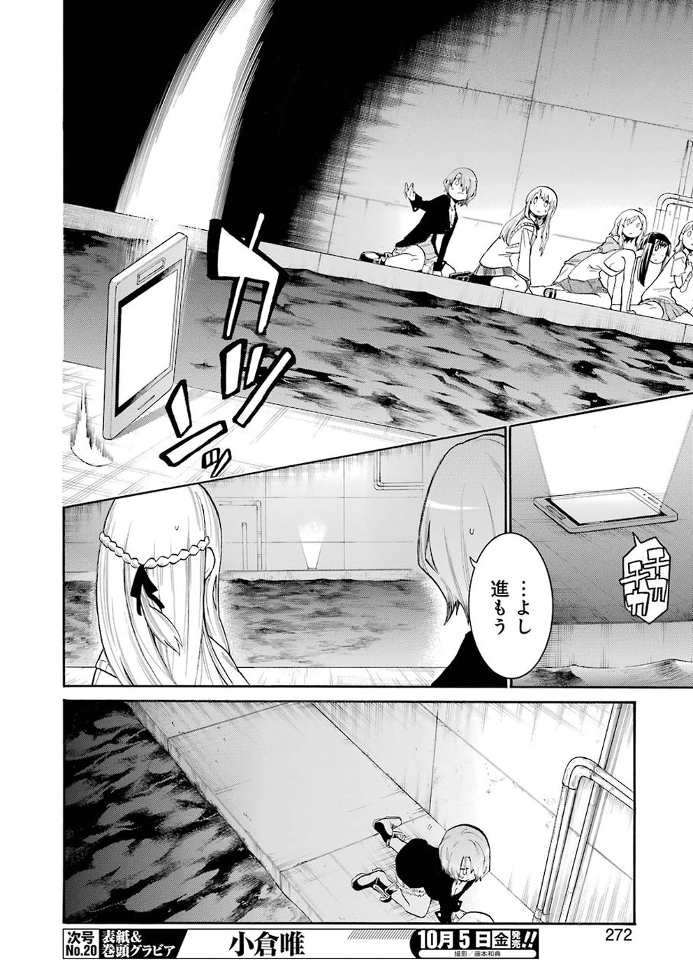 Murciélago Chap 94 - Next Chap 95