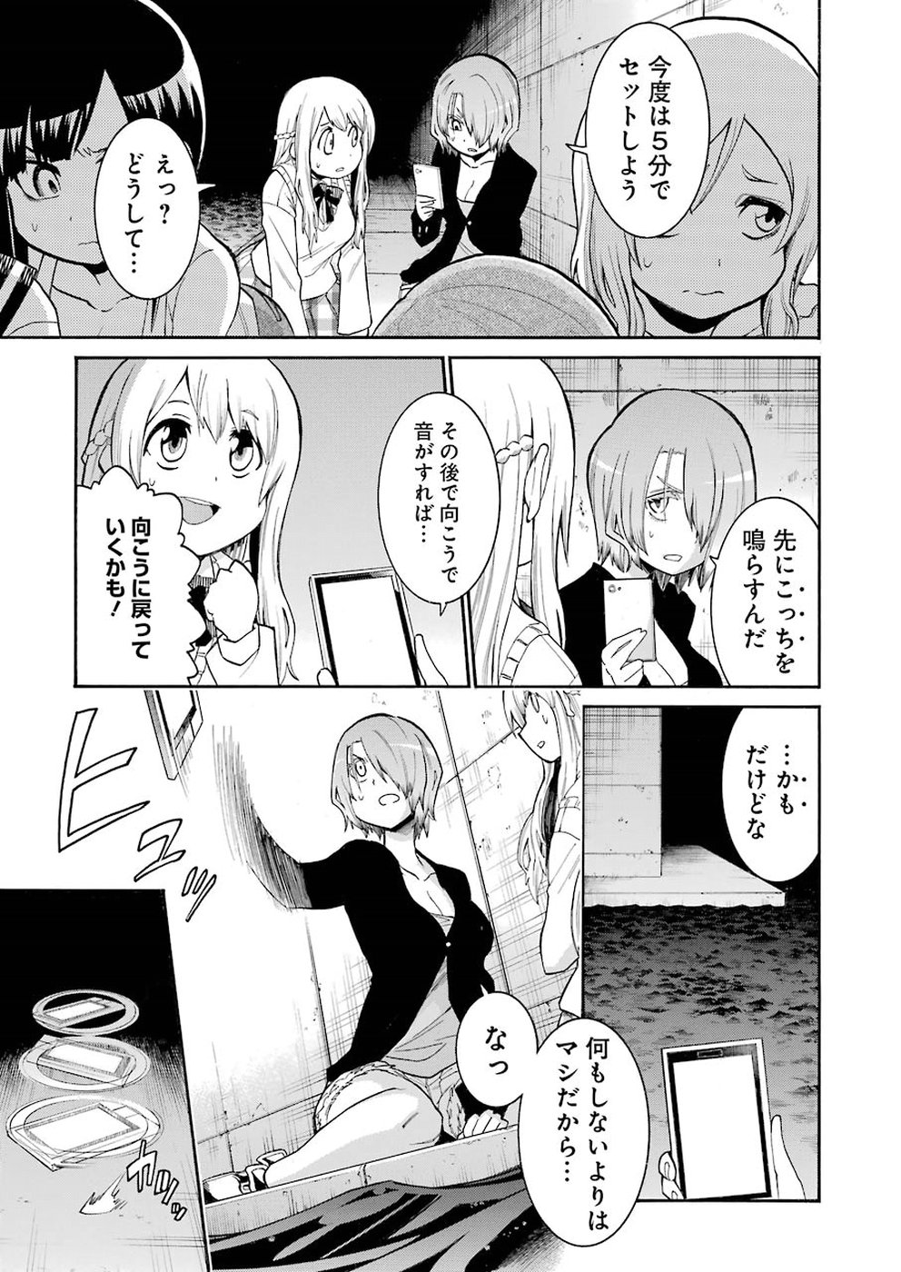 Murciélago Chap 94 - Next Chap 95