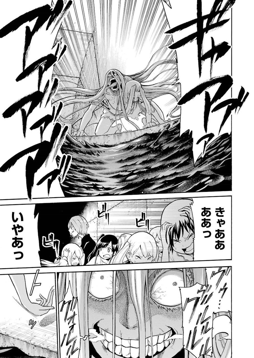 Murciélago Chap 94 - Next Chap 95
