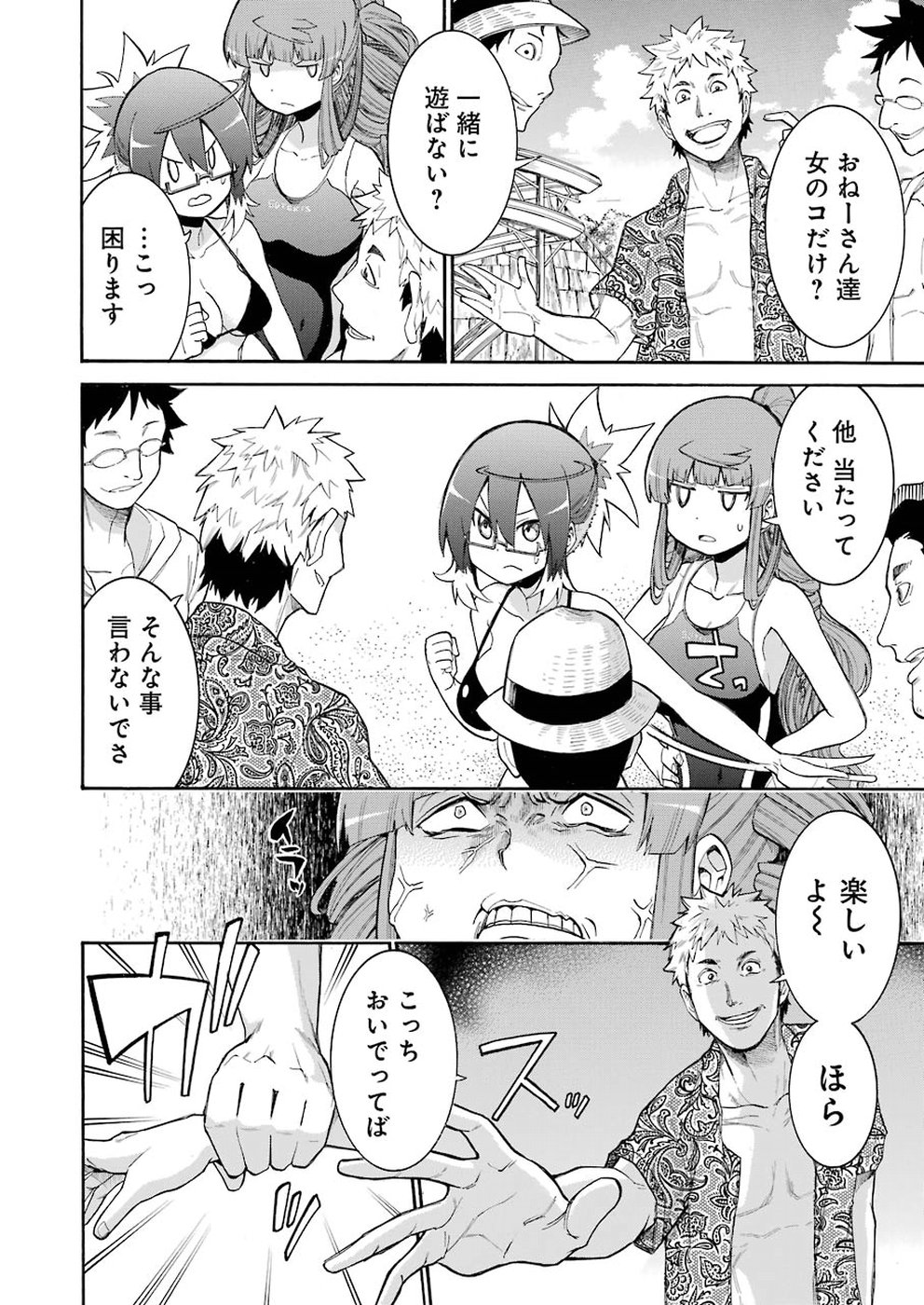 Murciélago Chap 95 - Next Chap 96