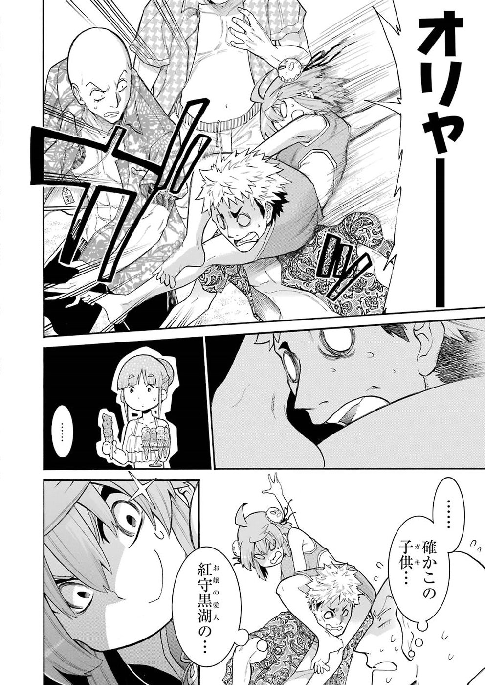 Murciélago Chap 95 - Next Chap 96