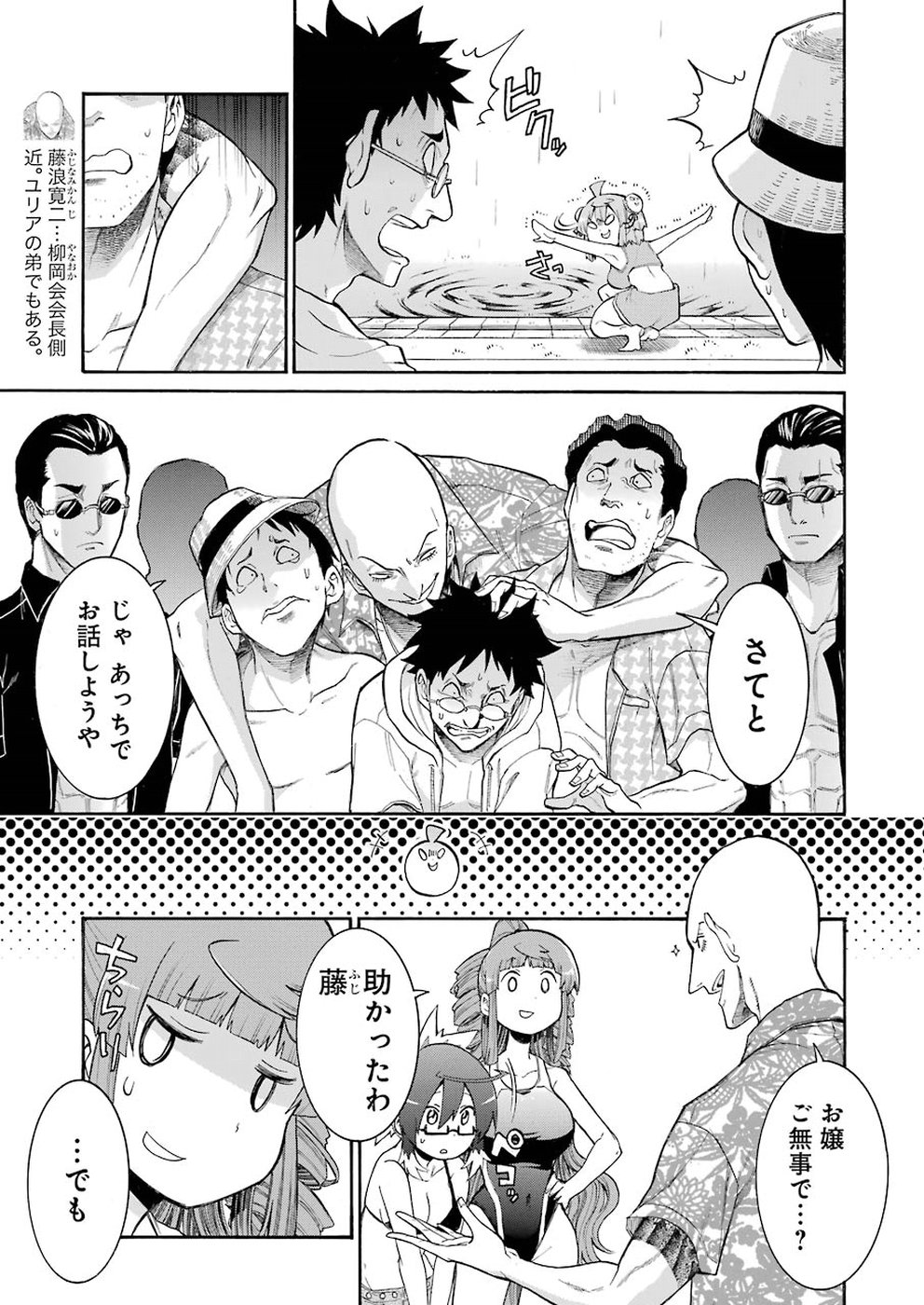 Murciélago Chap 95 - Next Chap 96