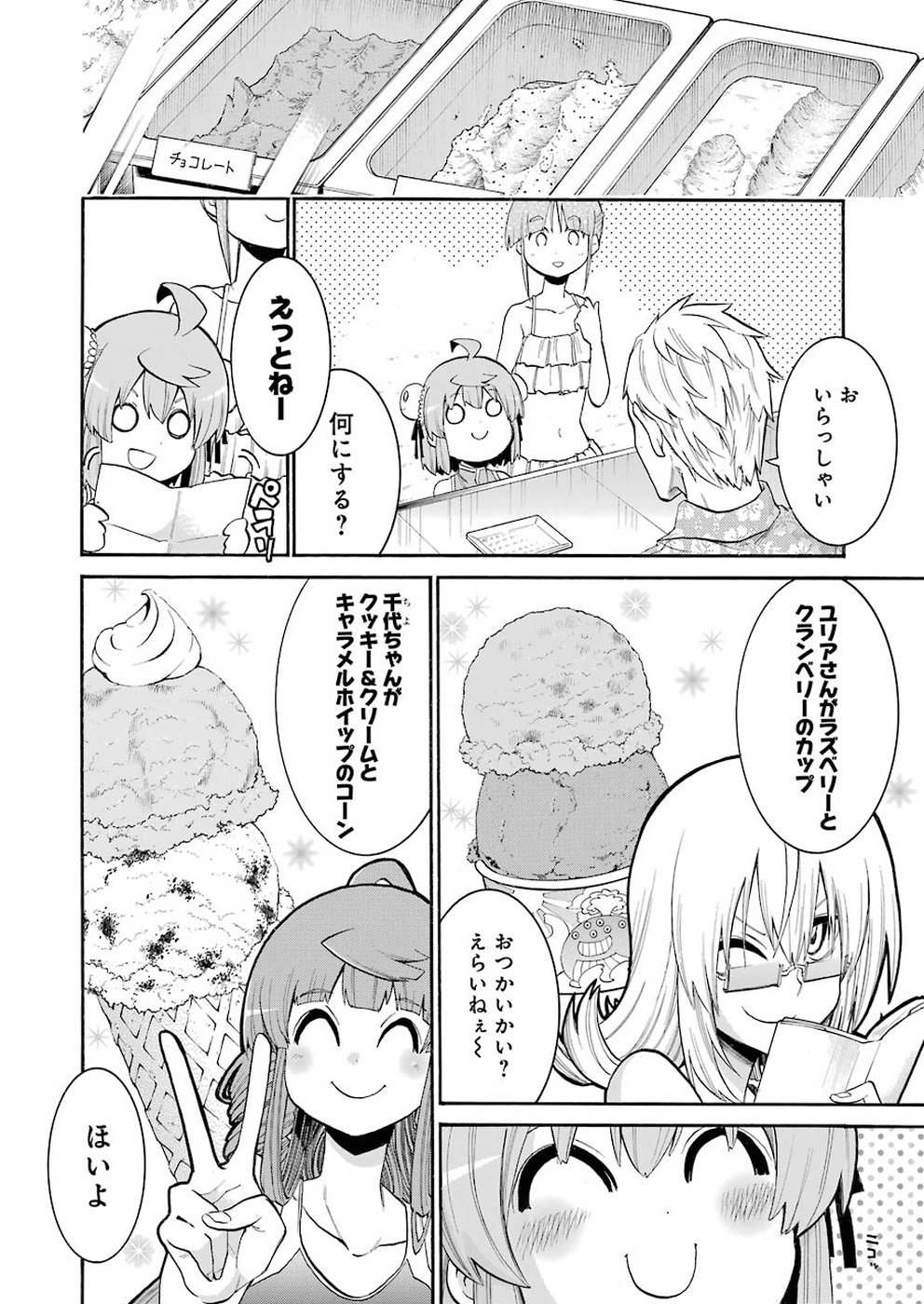 Murciélago Chap 95 - Next Chap 96